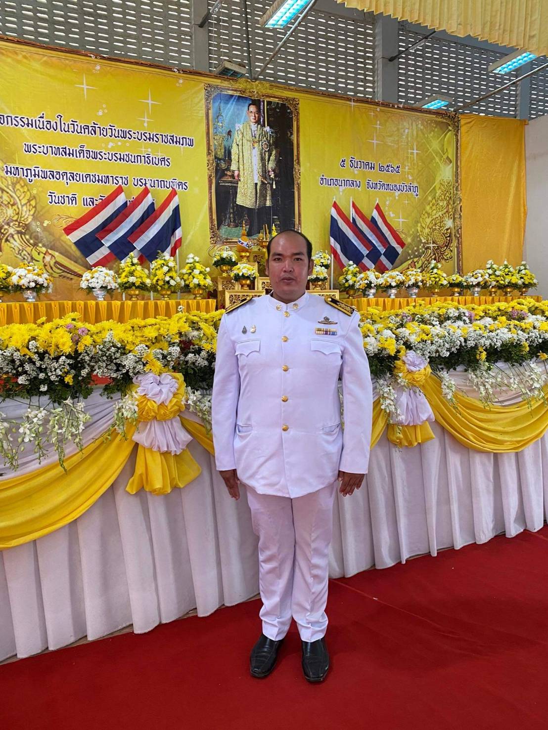 วันที่ 5 ธันวาคม 2565  เวลา 09.30 น. นายเมธา ตาลเหล็ก ประมงอำเภอนากลาง  ร่วมพิธีถวายพานพุ่มดอกไม้และพิธีถวายบังคม เบื้องหน้าพระบรมฉายาลักษณ์ พระบาทสมเด็จพระบรมชนกาธิเบศร มหาภูมิพลอดุลเดชมหาราช บรมราชบพิตร วันชาติ และวันพ่อแห่งชาติ..คลิก