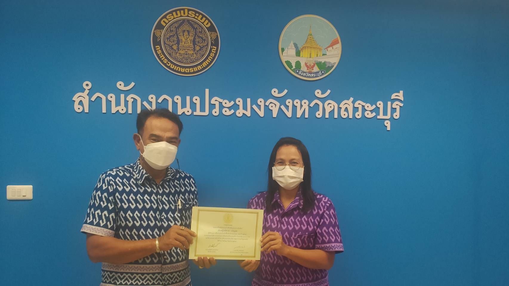 นายประพล อิสโร ประมงจังหวัดสระบุรี มอบเกียรติบัตรผู้ได้รับทุน การศึกษาบุตรเจ้าหน้าที่ในสังกัด กรมประมง ประจำปี 2565 จากกองทุนสวัสดิการกรมประมง..คลิก