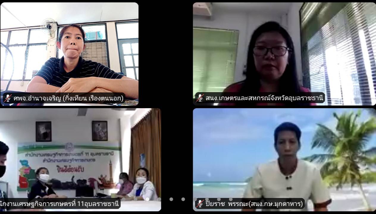 ประชุมชี้แจงการสำรวจประเด็นข้อมูลสารสนเทศที่แต่ละจังหวัดมีการจัดเก็บรวบรวมไว้ หรือมีความต้องการใช้ข้อมูล Big Data ระดับจังหวัด