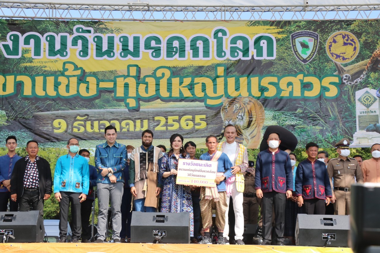 วันที่ 9 ธันวาคม 2565  นายสุขาติ  ผึ่งฉิมพลี ผู้อำนวยการศูนย์วิจัยและพัฒนาการเพาะเลี้ยงสัตว์น้ำจืดอุทัยธานี เข้าร่วมงานในพิธีเปิดงานวันมรดกโลกห้วยขาแข้ง ประจำปี 2565 ณ สนามกีฬาเทศบาลตำบลบ้านไร่ อำเภอบ้านไร่ จังหวัดอุทัยธานี โดยมีรัฐมนตรีช่วยว่าการกระทรวงเกษตรและสหกรณ์(นางสาวมนัญญา ไทยเศรษฐ์ เป็นประธานในพิธี