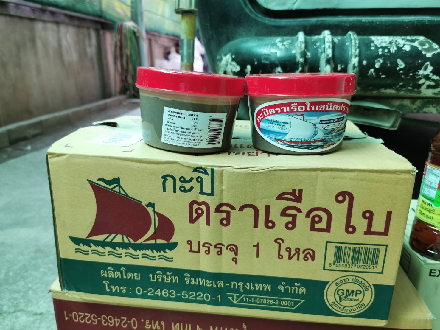 ตรวจสอบสินค้าประมงส่งออก..คลิก