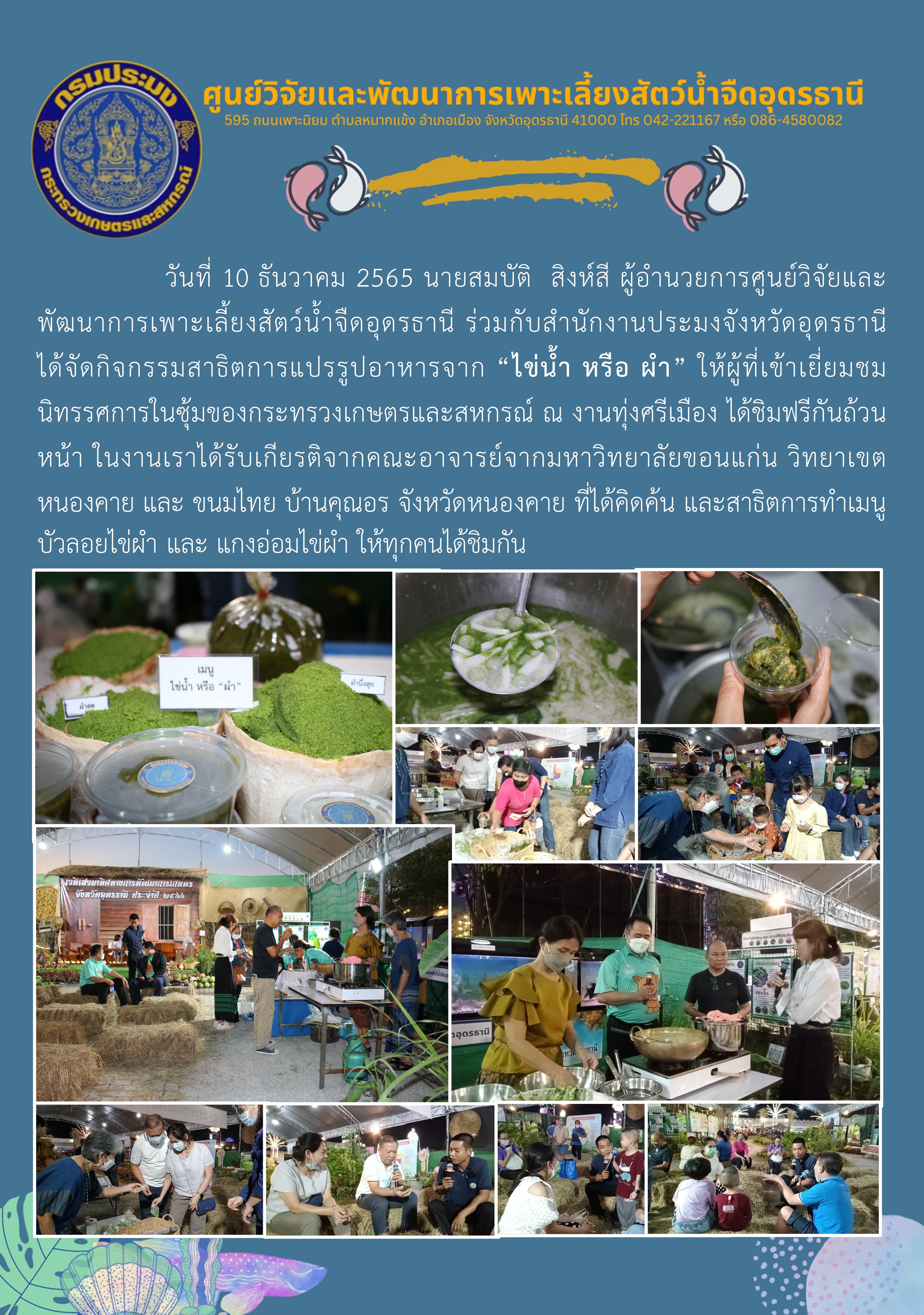 ข่าวประชาสัมพันธ์..คลิก