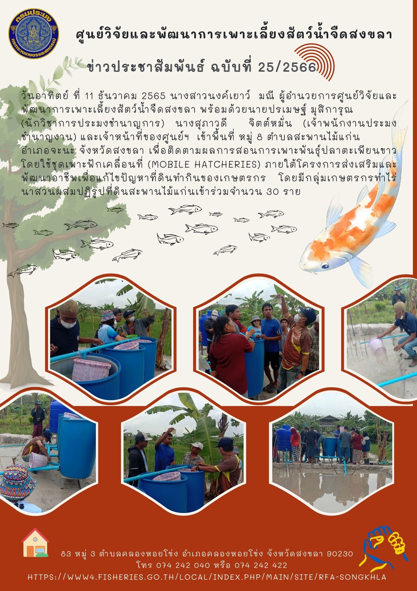 ข่าวประชาสัมพันธ์..คลิก