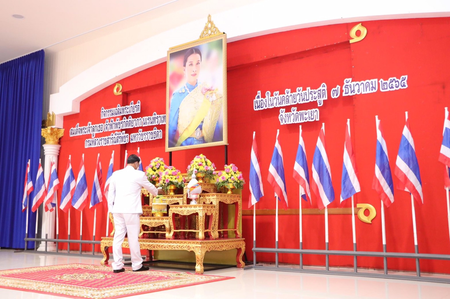 เข้าร่วมกิจกรรมเฉลิมพระเกียรติเนื่องในโอกาสวันคล้ายวันประสูติสมเด็จพระเจ้าลูกเธอ เจ้าฟ้าพัชรกิติยาภา นเรนทิราเทพยวดี กรมหลวง ราชสาริณีสิริพัชร มหาวัชรราชธิดา
