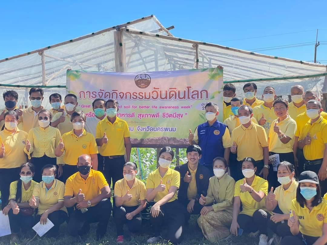 กิจกรรม kick off วันดินโลก ประจำปี ๒๕๖๕ “Great food from good soil for better life awareness week” หรือ “ดินดี อาหารดี สุขภาพดี ชีวิตมีสุข”..คลิก