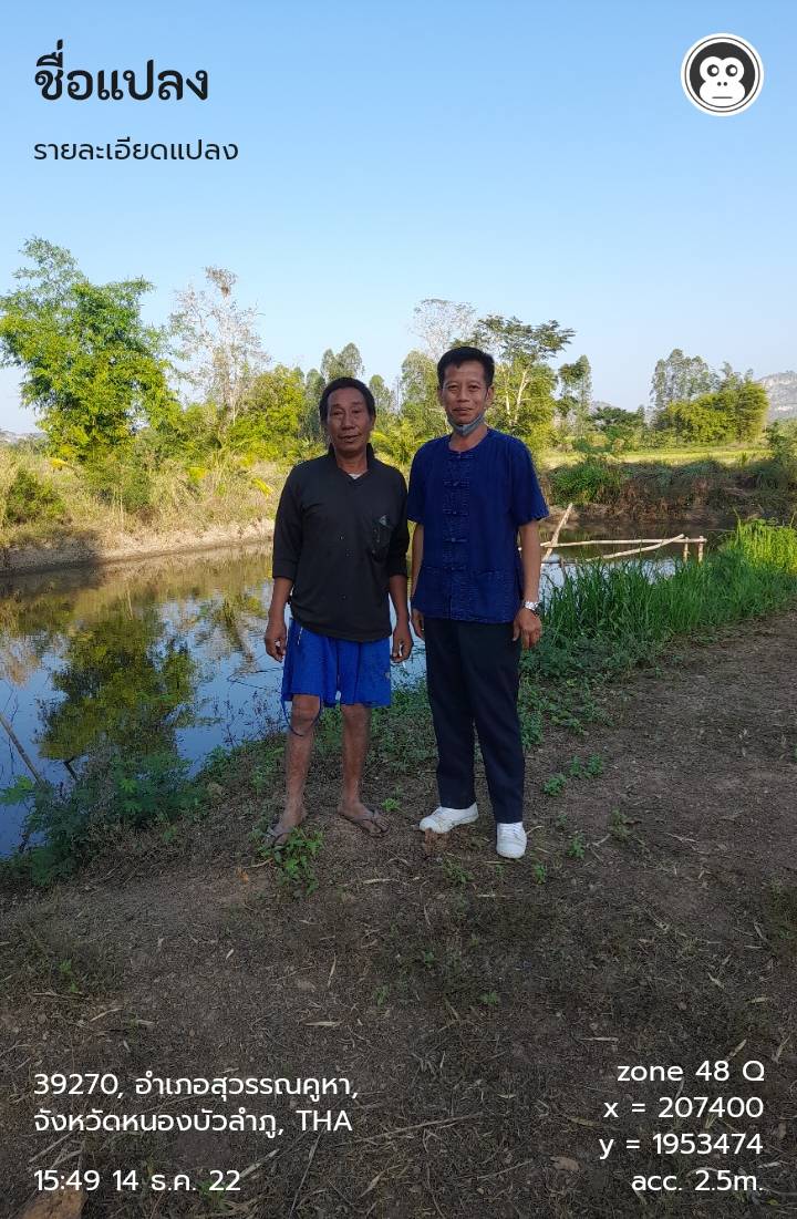 วันที่ 14 ธันวาคม 2565  นายสมมิตร ธรรมมิยะ ประมงอำเภอสุวรรณคูหา ออกปฏิบัติงานคัดเลือกและตรวจสอบบ่อเลี้ยงสัตว์น้ำของเกษตรกรเพื่อเข้ารวมโครงการส่งเสริมอาชีพประมง กิจกรรมส่งเสริมเกษตรเชิงรุกด้านประมง (Zoning by Agri-map)..คลิก