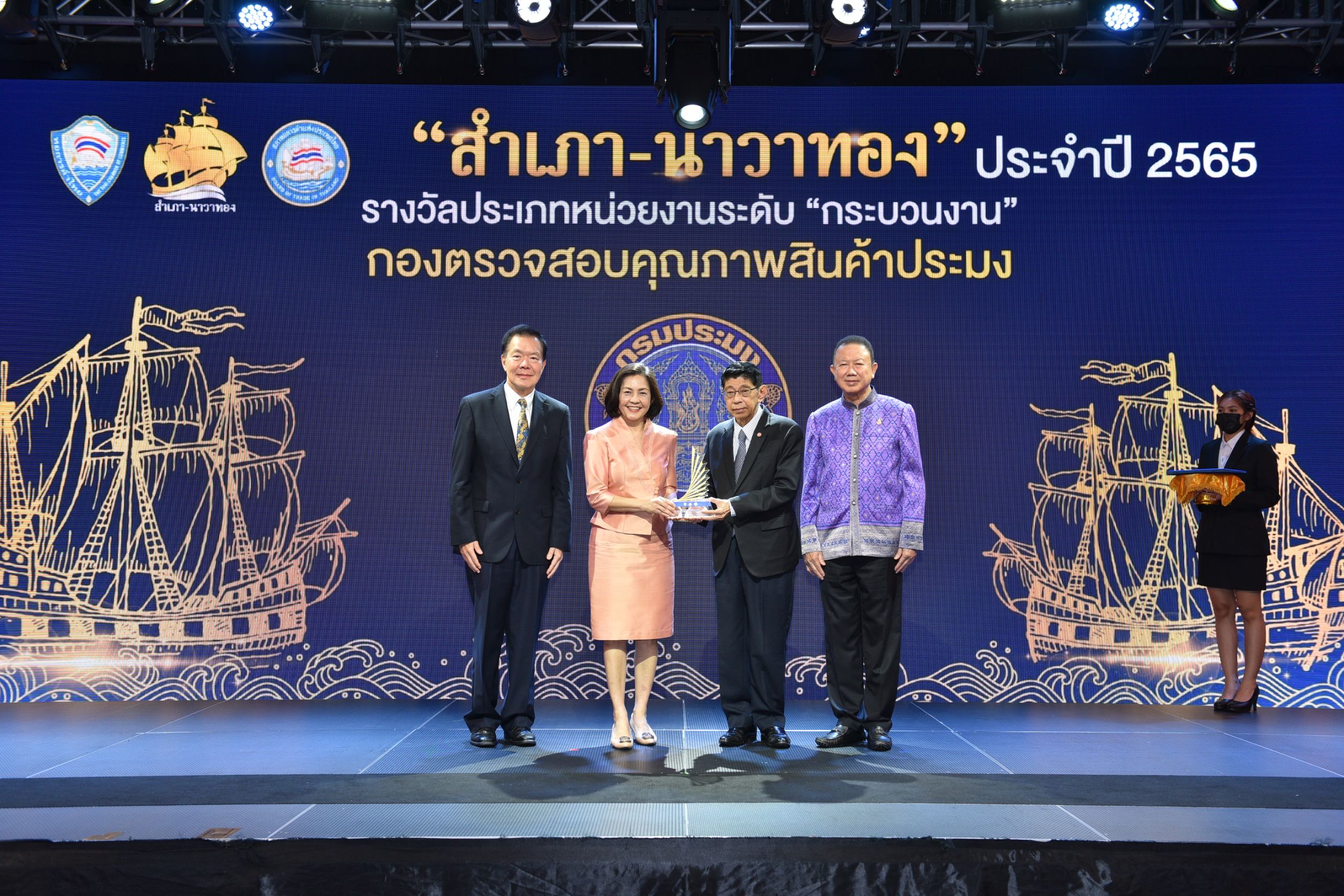 กรมประมง...คว้า 2 รางวัลสุดภูมิใจ “สำเภา - นาวาทอง”  เป็น 1 ใน 19 สุดยอดหน่วยงานรัฐด้านอำนวยความสะดวกภาคธุรกิจ..คลิก