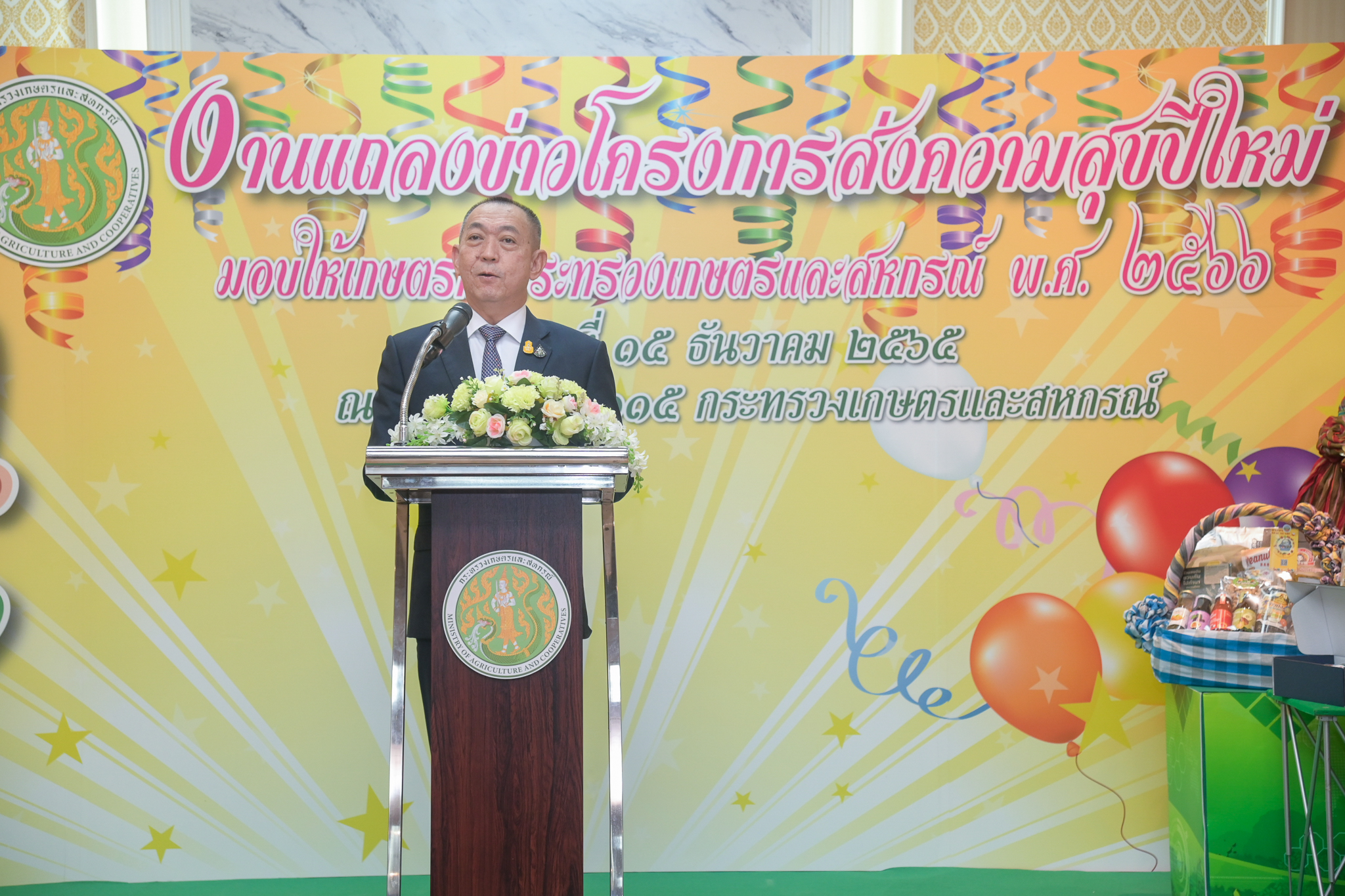 ดร.เฉลิมชัย ศรีอ่อน รัฐมนตรีว่าการกระทรวงเกษตรและสหกรณ์ เป็นประธานการแถลงข่าวโครงการส่งความสุขปีใหม่มอบให้เกษตรกร กระทรวงเกษตรและสหกรณ์ ประจำปี 2566 โดยมี นายถาวร ทันใจ รองอธิบดีกรมประมง และผู้บริหารกระทรวงเกษตรและสหกรณ์ เข้าร่วมงานแถลงข่าว..คลิก