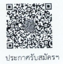 16 ธ.ค. 65 ประชาสัมพันธ์ รับสมัครบุคคลเพื่อเลือกสรรเป็นพนักงานราชการทั่วไป (ตน.เจ้าพนักงานประมง, ตน.พนักงานผู้ช่วยประมง และ ตน.นักวิชาการประมง)