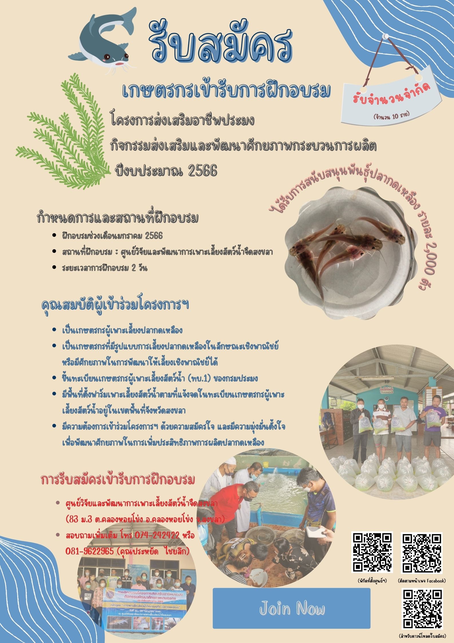 ข่าวประชาสัมพันธ์..คลิก