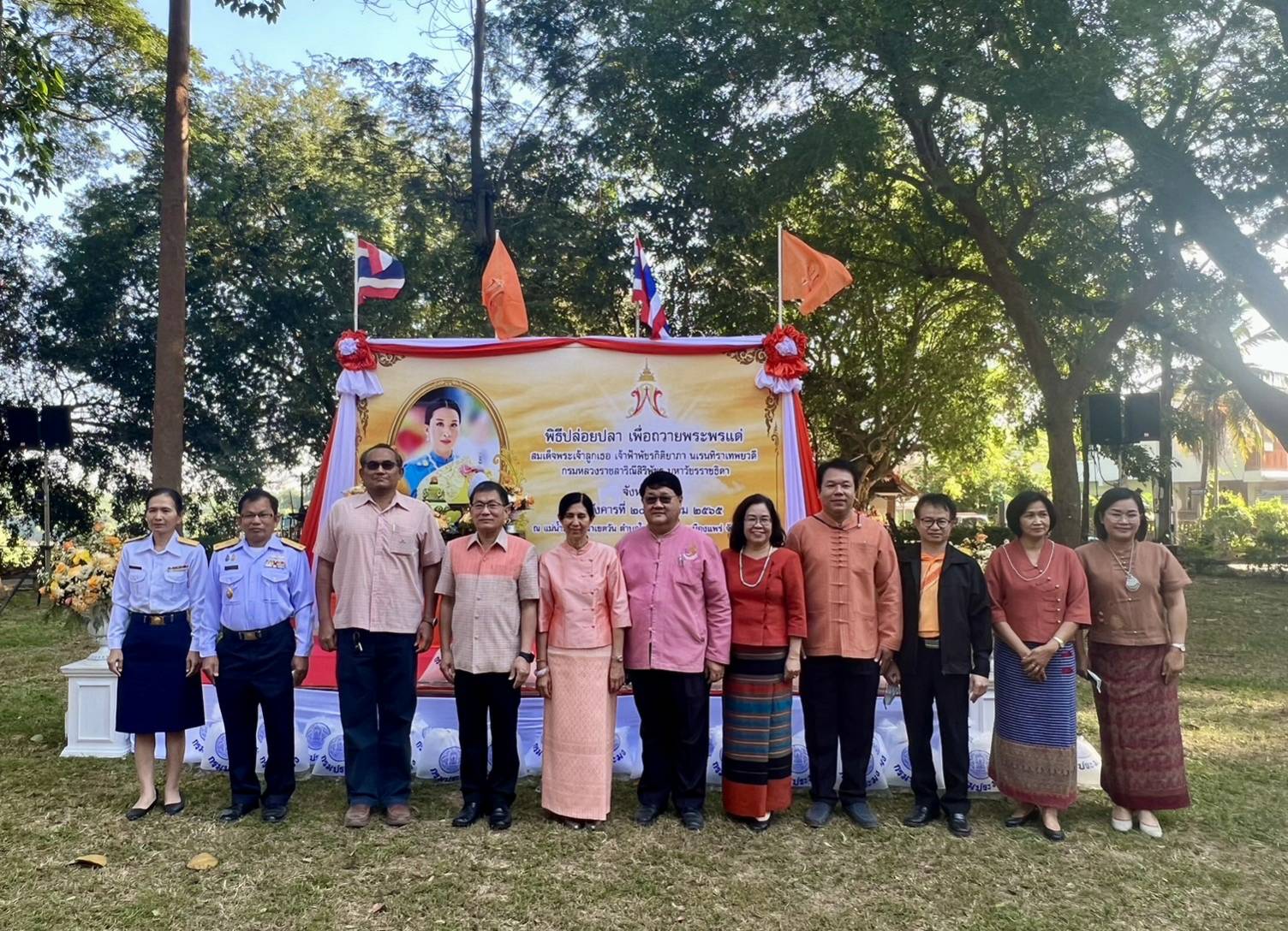 พิธีปล่อยปลา เพื่อถวายพระพรแด่สมเด็จพระเจ้าลูกเธอ เจ้าฟ้าพัชรกิติยาภา นเรนทิราเทพยวดี กรมหลวงราชสาริณีสิริพัชร มหาวัชรราชธิดา..คลิก
