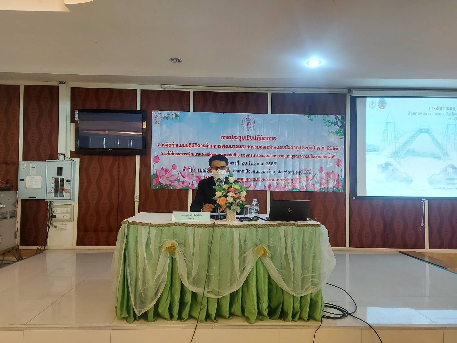 วันที่ 20 ธันวาคม พ.ศ. 2565  ร่วมประชุมเชิงปฏิบัติการ จัดทำแผนปฏิบัติการด้านการพัฒนาอุตสาหกรรมจังหวัดหนองบัวลำภู ประจำปี พ.ศ.2566..คลิก
