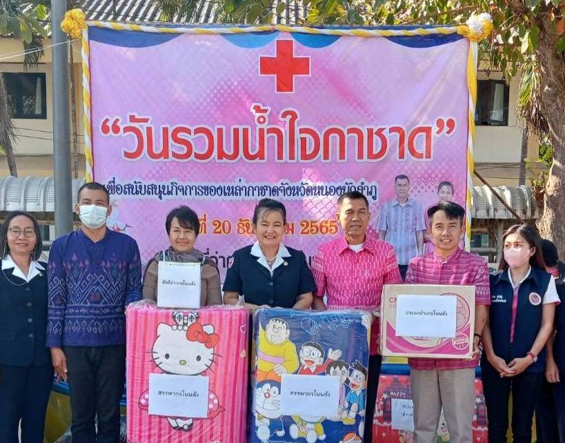 วันที่ 20 ธันวาคม 2565 นายวิทยา ประเสริฐสังข์ ประมงอำเภอโนนสัง ร่วมพัดลม 1 ตัว ในวันรวมน้ำใจกาชาด ปี 2566 อำเภอโนนสัง โดยมีนายสมศักดิ์ แสนอินทร์ นายอำเภอโนนสังและรองนายกเหล่ากาชาดจังหวัดหนองบัวลำภูร่วมรับมอบ ณ ที่ว่าการอำเภอโนนสัง..คลิก