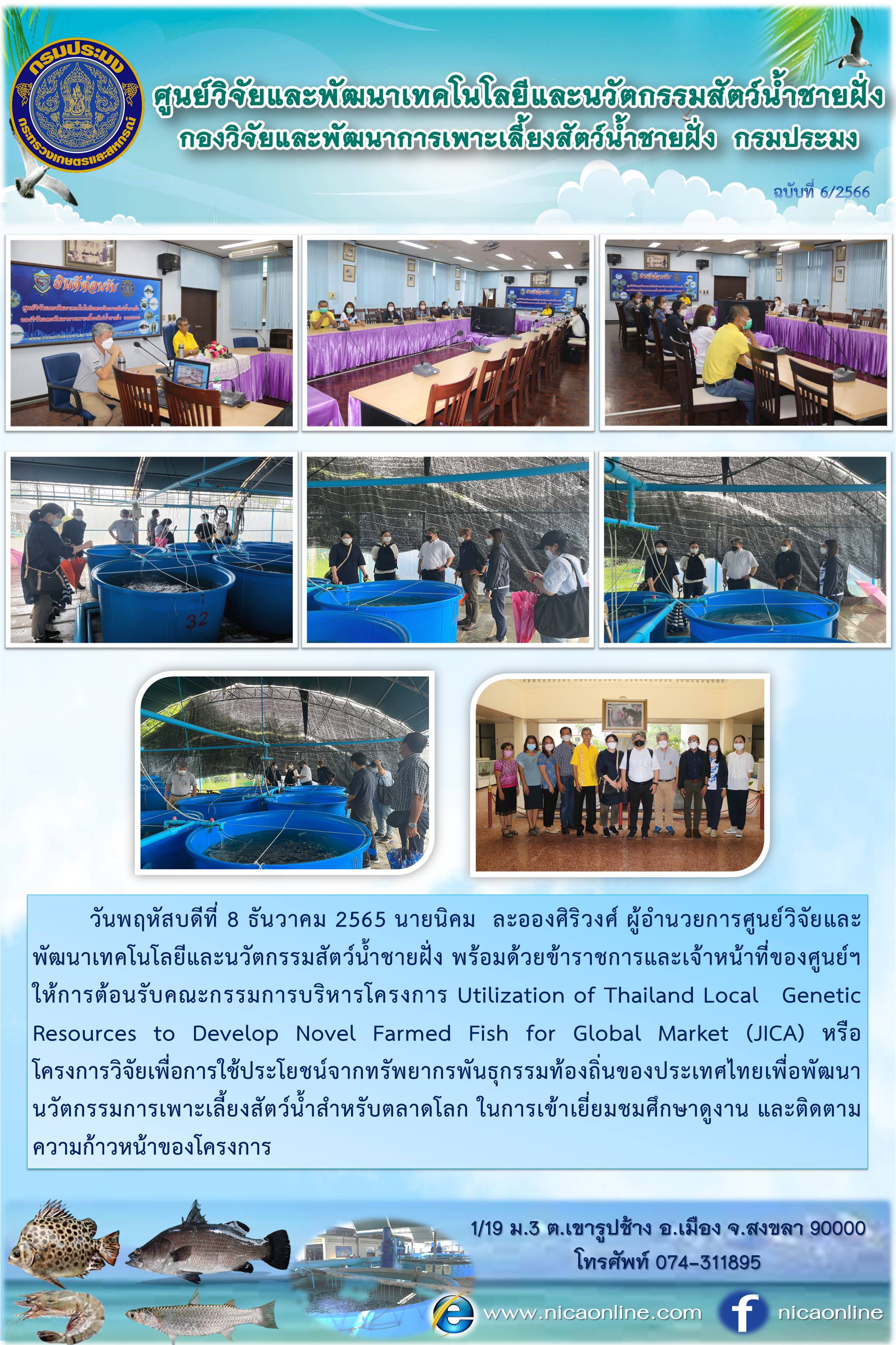 ข่าวประชาสัมพันธ์กิจกรรมหน่วยงาน..คลิก