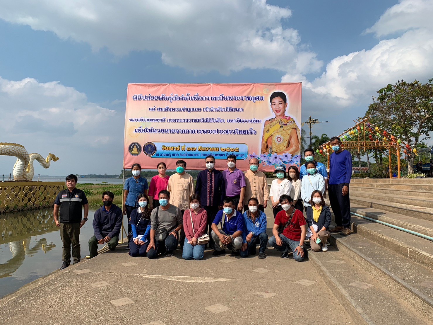 เข้าร่วมพิธีปล่อยพันธุ์สัตว์น้ำ  เพื่อถวายเป็นพระราชกุศลแด่สมเด็จพระเจ้าลูกเธอ เจ้าฟ้าพัชรกิติยาภา นเรนทิราเทพยวดี กรมหลวง ราชสาริณีสิริพัชร มหาวัชรราชธิดา