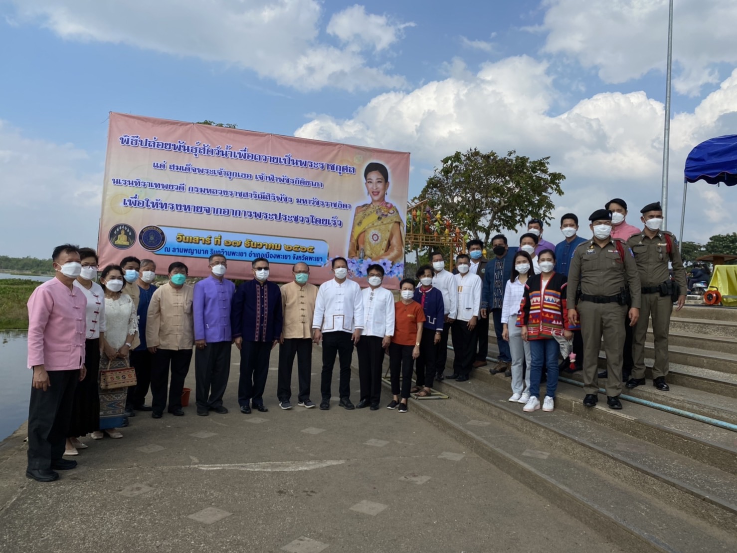 เข้าร่วมพิธีปล่อยพันธุ์สัตว์น้ำ  เพื่อถวายเป็นพระราชกุศลแด่สมเด็จพระเจ้าลูกเธอ เจ้าฟ้าพัชรกิติยาภา นเรนทิราเทพยวดี กรมหลวง ราชสาริณีสิริพัชร มหาวัชรราชธิดา