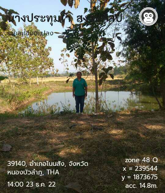 วันที่  23 ธันวาคม2565 นายวิทยา  ประเสริฐสังข์ ประมงอำเภอโนนสัง ปฎิบัติงาน ประชุมชี้แจงจัดเก็บข้อมูลเกษตรกร พร้อมถ่ายทอดองค์ความรู้ แก่เกษตรกรที่เข้าร่วมโครงการพัฒนาเกษตรกรรมยั่งยืน กิจกรรมพัฒนาเกษตรทฤษฎีใหม่ ประจำปีงบประมาณ 2566..คลิก