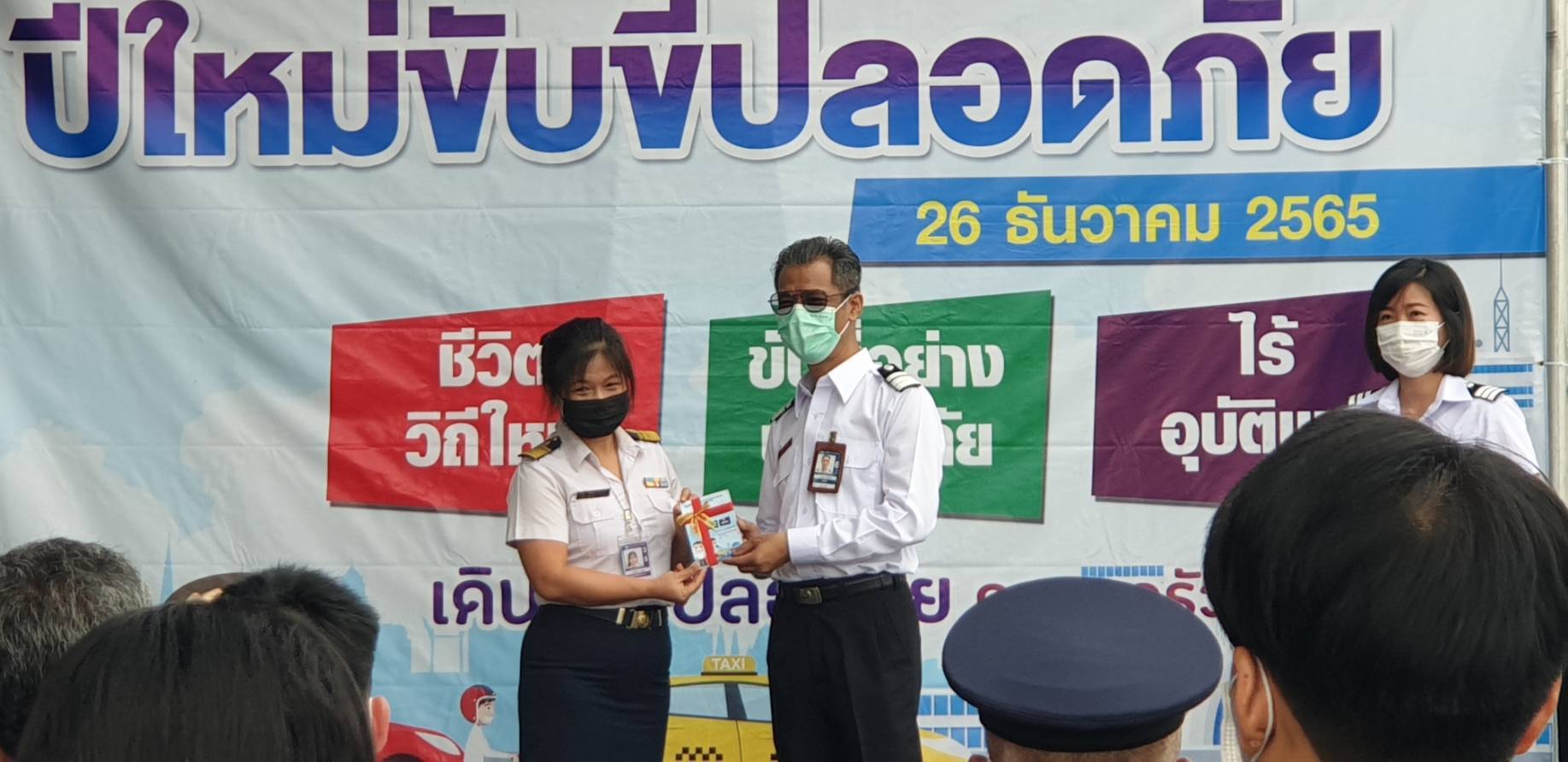 ร่วมกิจกรรมโครงการรณรงค์ขับขี่ปลอดภัยในช่วงเทศกาลปีใหม่ ประจำปี 2566..คลิก
