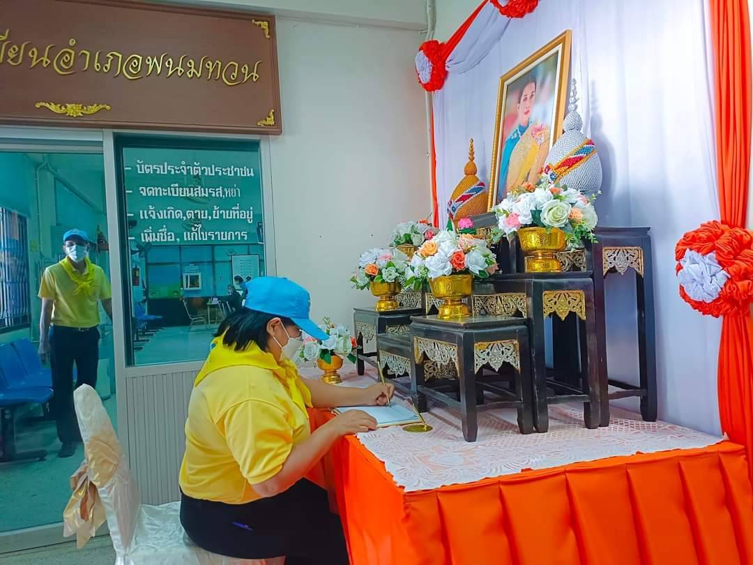  ร่วมกิจกรรมจิตอาสาพระราชทาน 