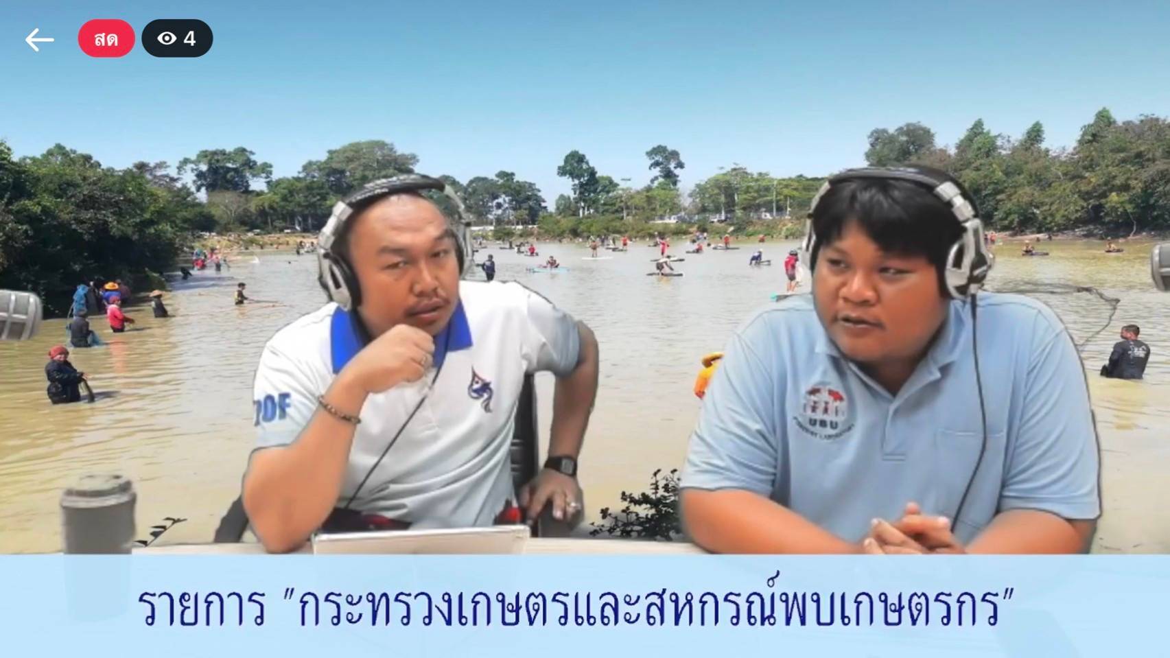 ร่วมจัดรายการวิทยุ “รายการกระทรวงเกษตรและสหกรณ์พบเกษตรกร”..คลิก