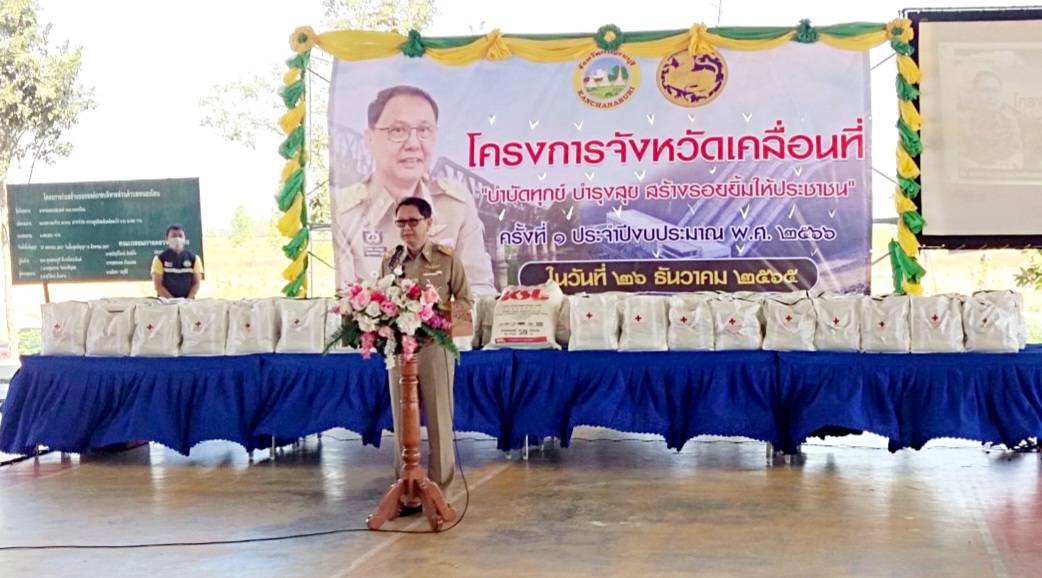 ร่วมปฏิบัติงานโครงการจังหวัดเคลื่อนที่ 