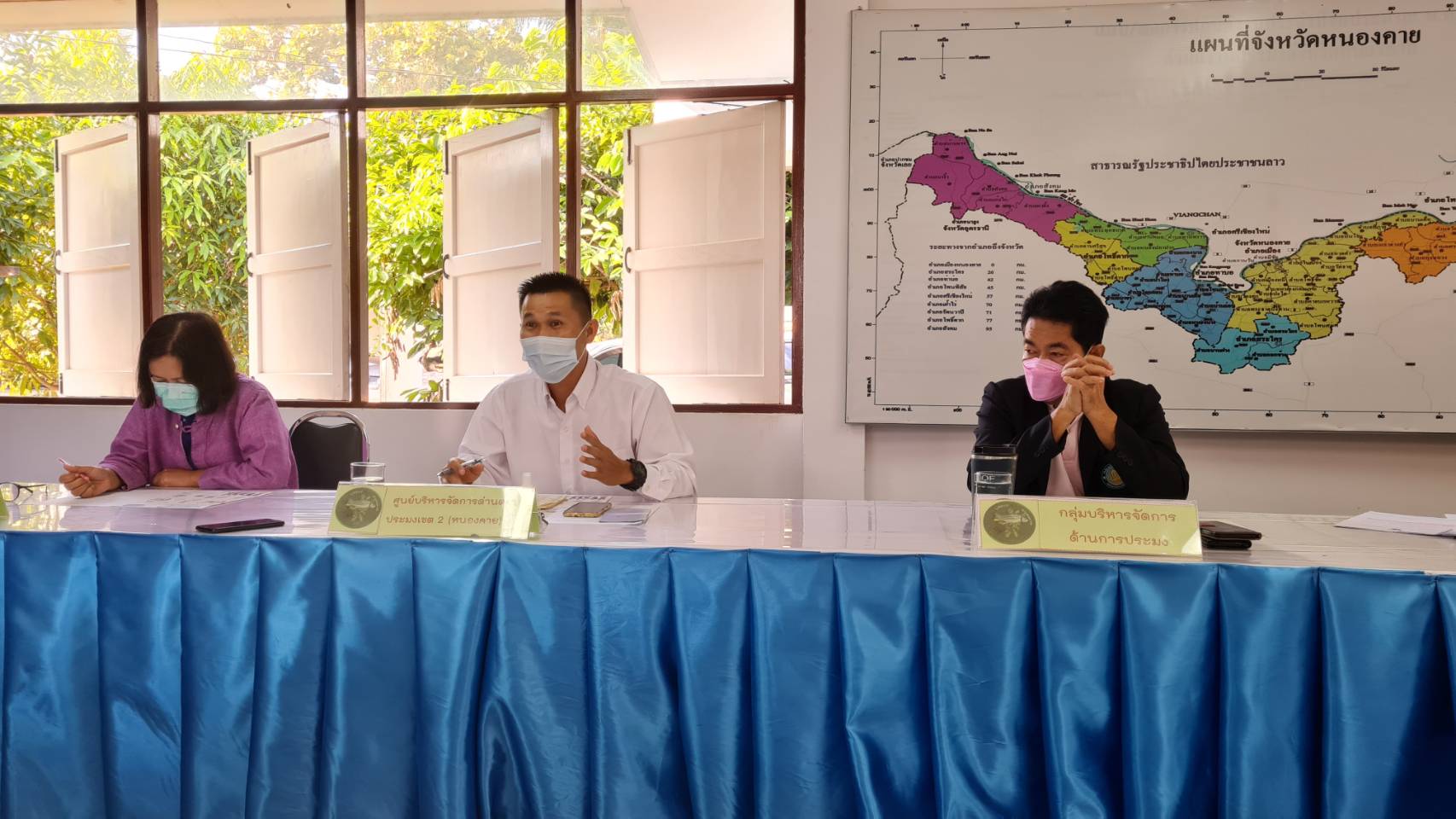 ประชุม FC (Fisheries Co-ordinator) จังหวัดหนองคาย ครั้งที่ 12/2565..คลิก