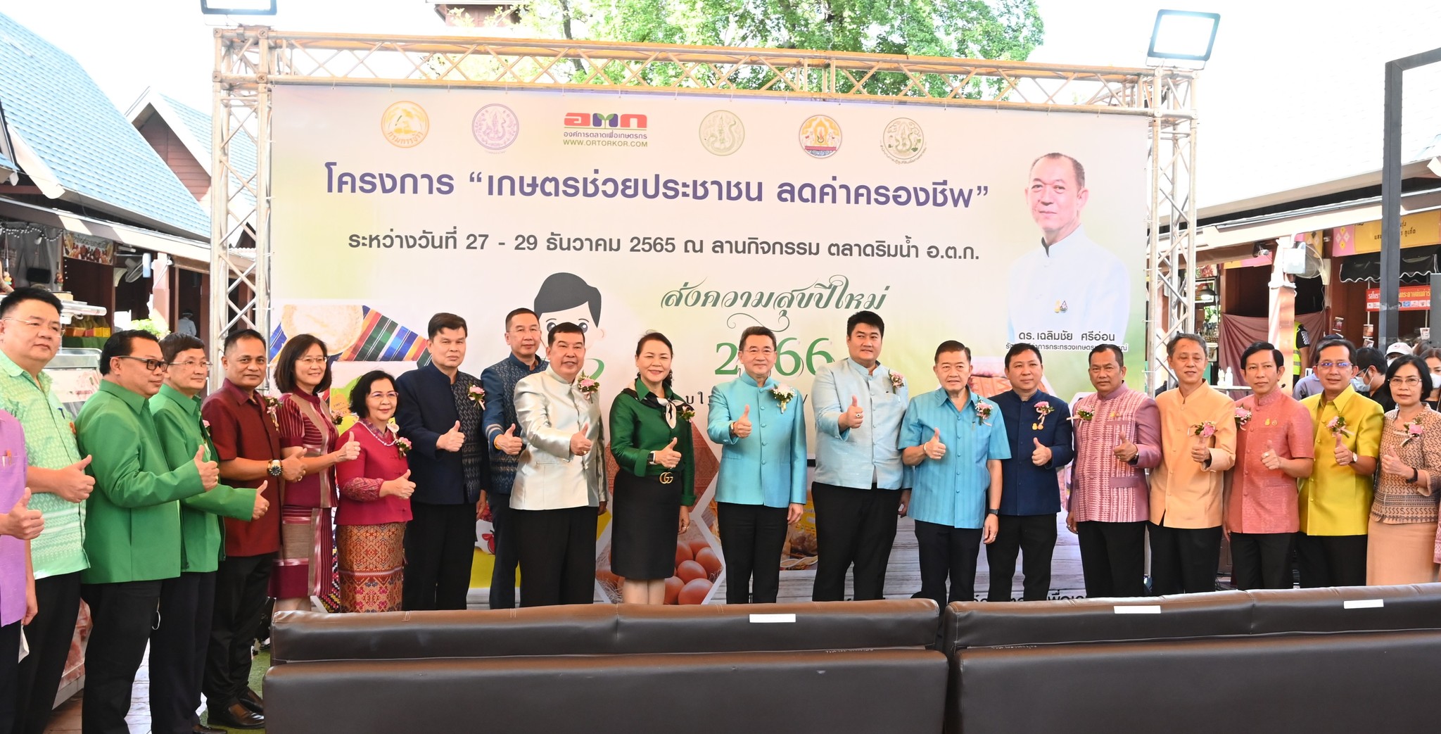 นายเฉลิมชัย สุวรรณรักษ์ อธิบดีกรมประมง เข้าร่วมงานเกษตรช่วยประชาชน ลดค่าครองชีพ โดยมี นายธนา ชีรวินิจ เลขานุการรัฐมนตรีว่าการกระทรวงเกษตรและสหกรณ์ เป็นประธานเปิดงาน..คลิก