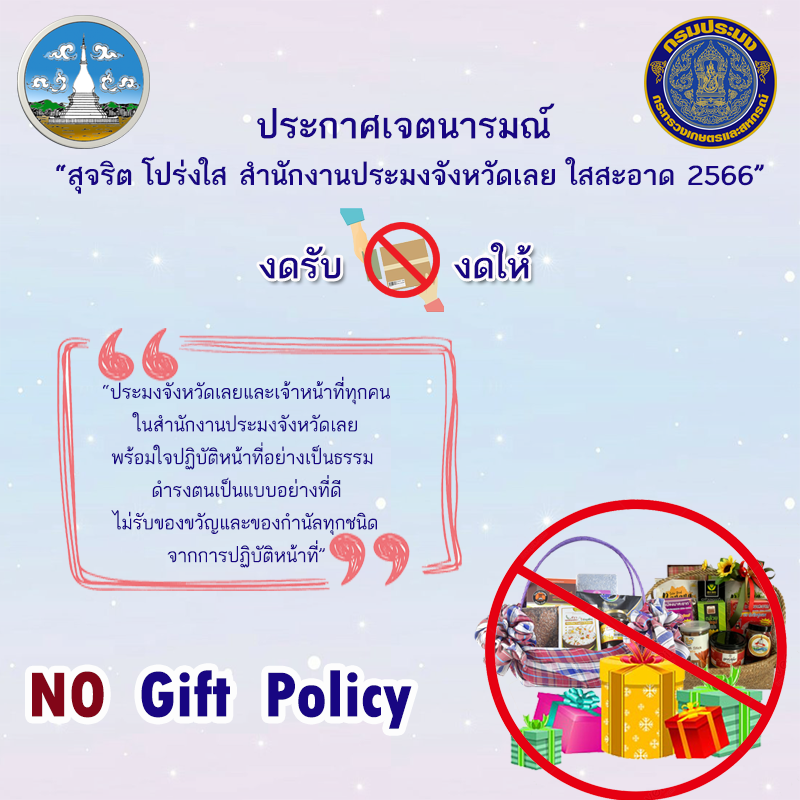 ประกาศเจตนารมณ์