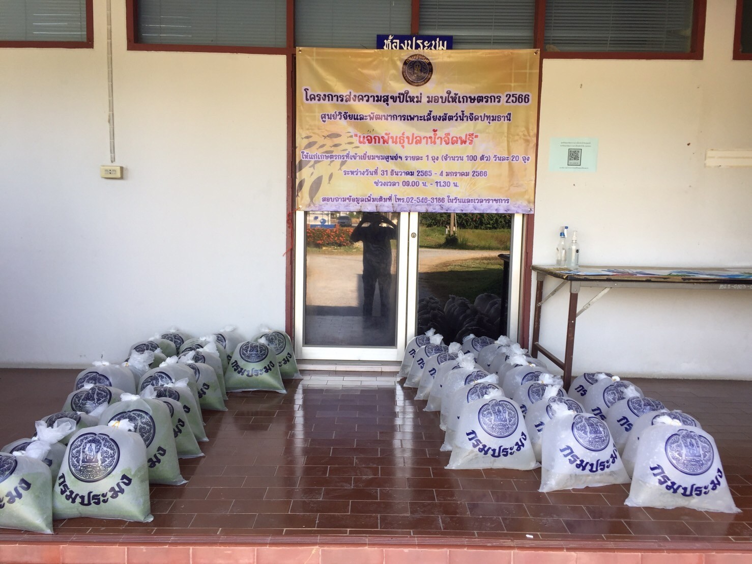 โครงการส่งความสุขปีใหม่..คลิก