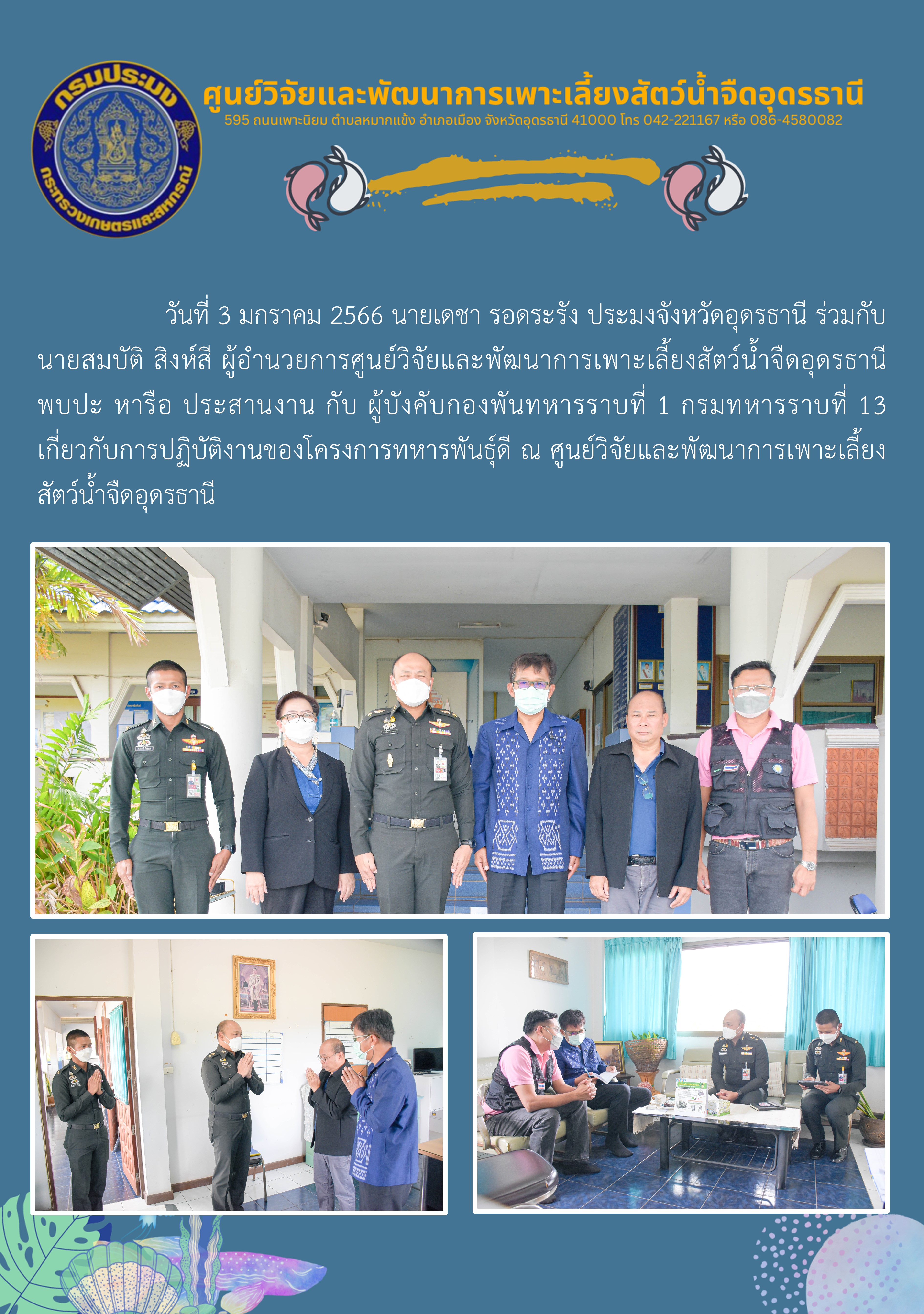 ข่าวประชาสัมพันธ์..คลิก