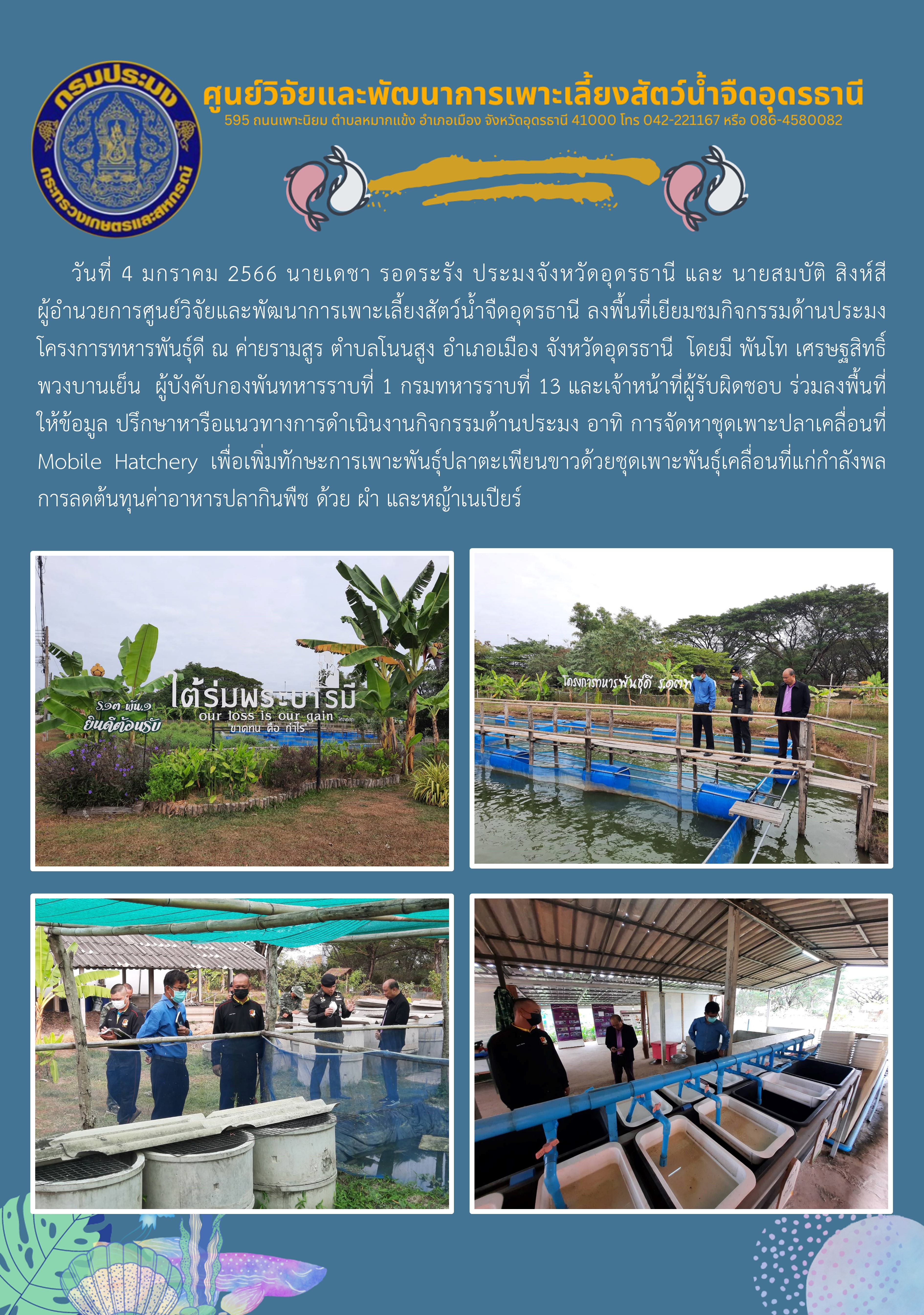 ข่าวประชาสัมพันธ์..คลิก