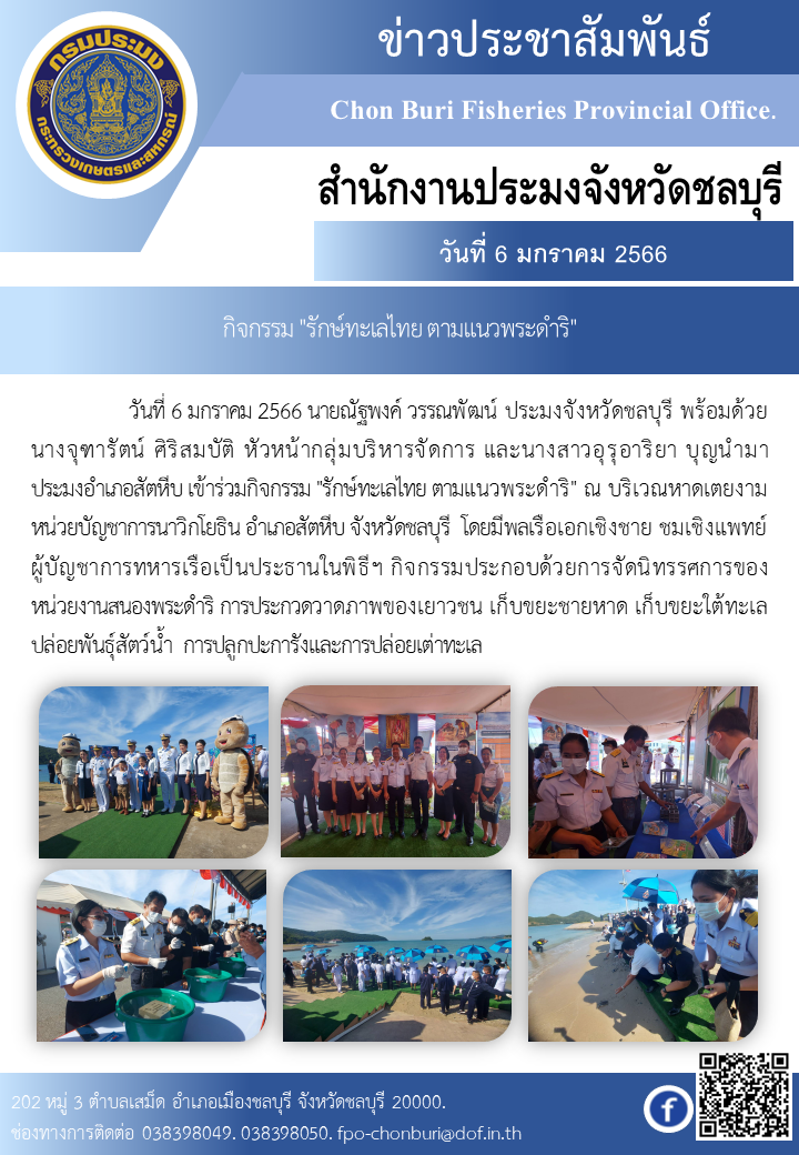 กิจกรรม 