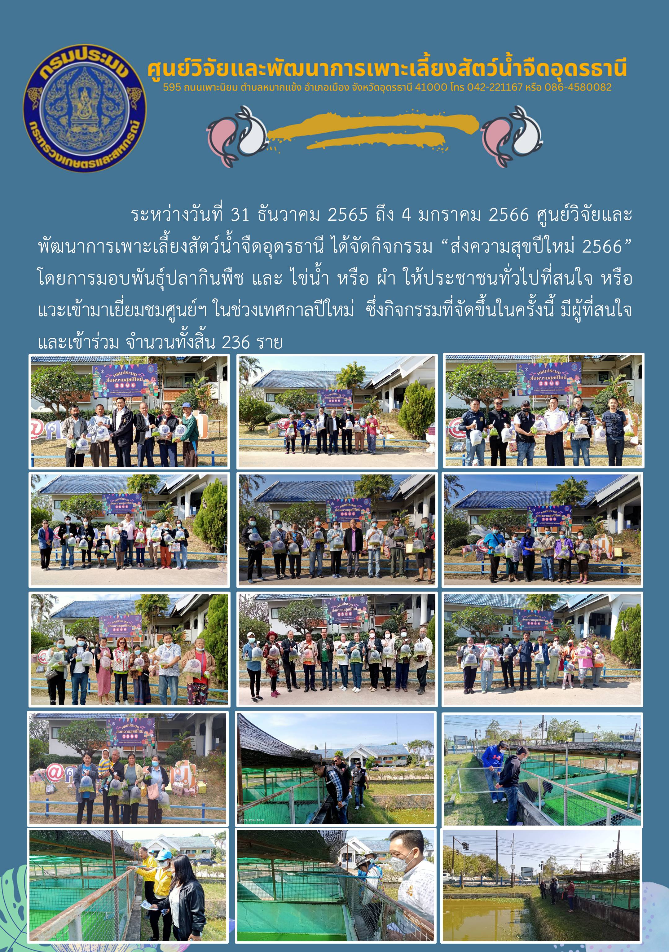 ข่าวประชาสัมพันธ์..คลิก