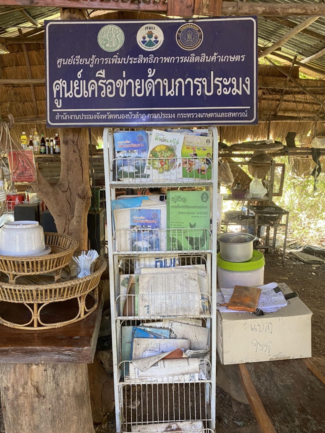 วันที่ 9 มกราคม 2566 เวลา 10.00 - 12.00 น.ลงพื้นที่ดำเนินการพิจารณาความพร้อม เพื่อพัฒนาและยกระดับศูนย์ฯ เครือข่ายด้านการประมง ให้เป็นต้นแบบภายในจังหวัด ตามโครงการศูนย์เรียนรู้การเพิ่มประสิทธิภาพการผลิตสินค้าเกษตร ประจำปีงบประมาณ 2566..คลิก