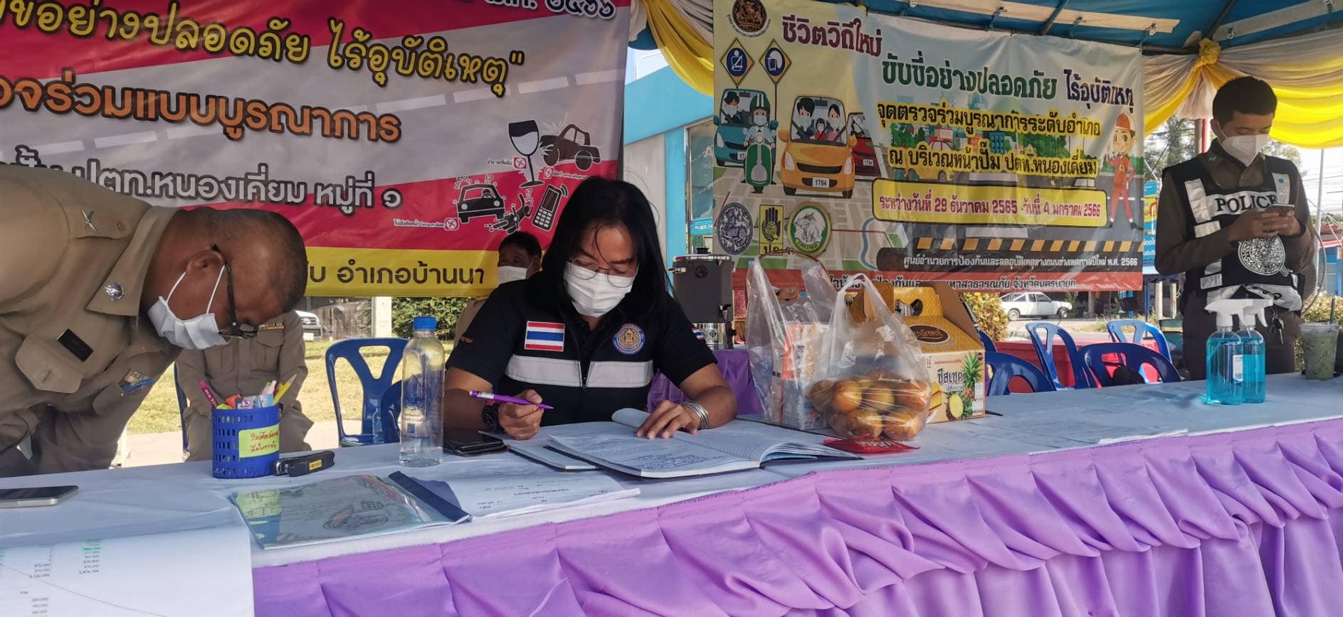 ประมงอำเภอบ้านนา ตรวจติดตามการปฏิบัติงานเจ้าหน้าที่ประจำจุดตรวจป้องกันอุบัติเหตุด้านจราจรช่วงเทศกาลปีใหม่ 2566..คลิก