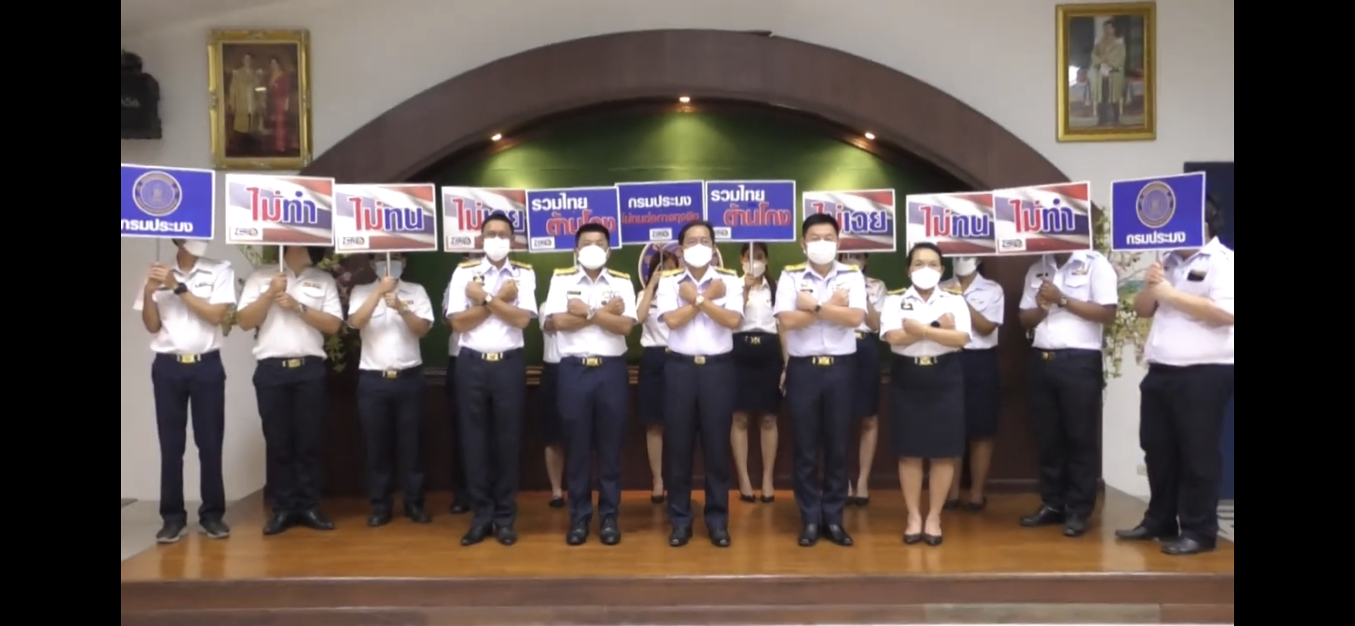 นายเฉลิมชัย สุวรรณรักษ์ อธิบดีกรมประมง เป็นประธานในพิธีประกาศเจตนารมณ์การต่อต้านการทุจริต
