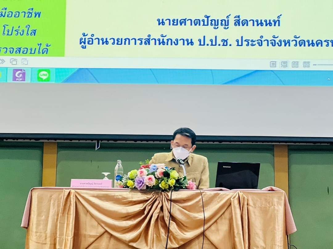 พัฒนาเพื่อยกระดับคะเเนนการประเมินคุณธรรมและความโปร่งใสในการดำเนินงานของหน่วยงานภาครัฐ (Integrity and Transparency Assessment: ITA)..คลิก