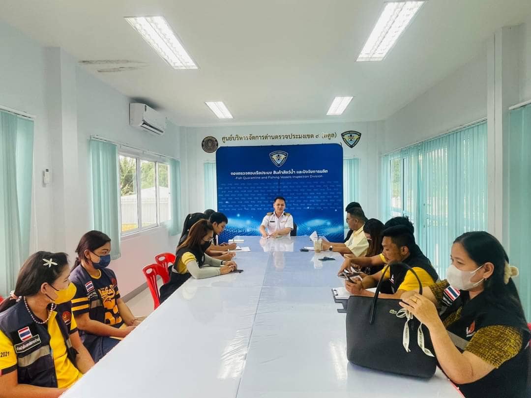 วันที่ 9 มกราคม 2565 เวลา 14.30 น. : สำนักงานศูนย์ควบคุมการแจ้งเรือเข้าออกปากบารา จัดประชุมเจ้าหน้าที่ชุดสหวิชาชีพศูนย์ควบคุมการแจ้งเรือเข้าออกปากบาราประจำเดือนมกราคม ณ ห้องประชุมศูนย์บริหารจัดการด่านตรวจประมงเขต 9 (สตูล)..คลิก