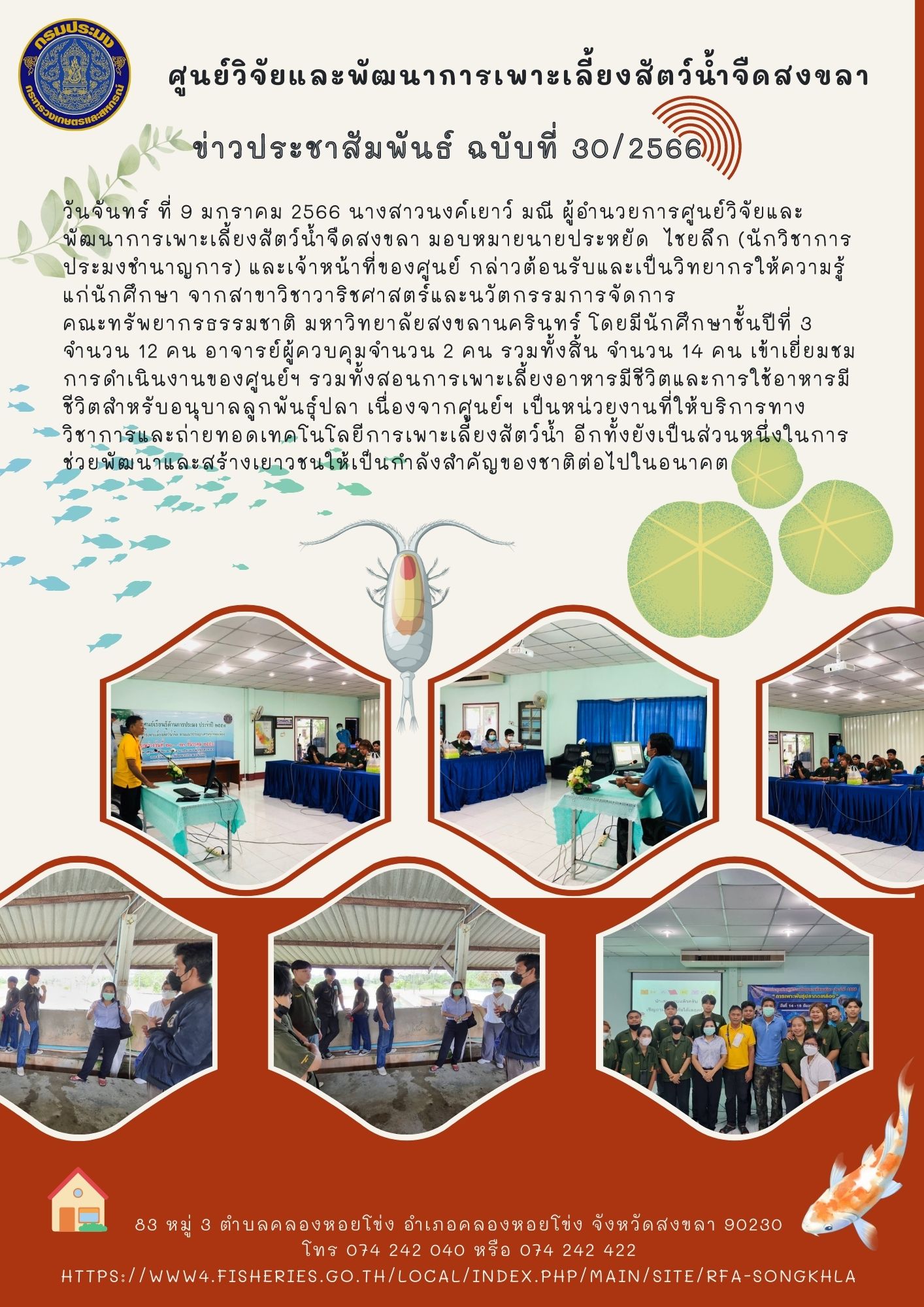 ข่าวประชาสัมพันธ์..คลิก