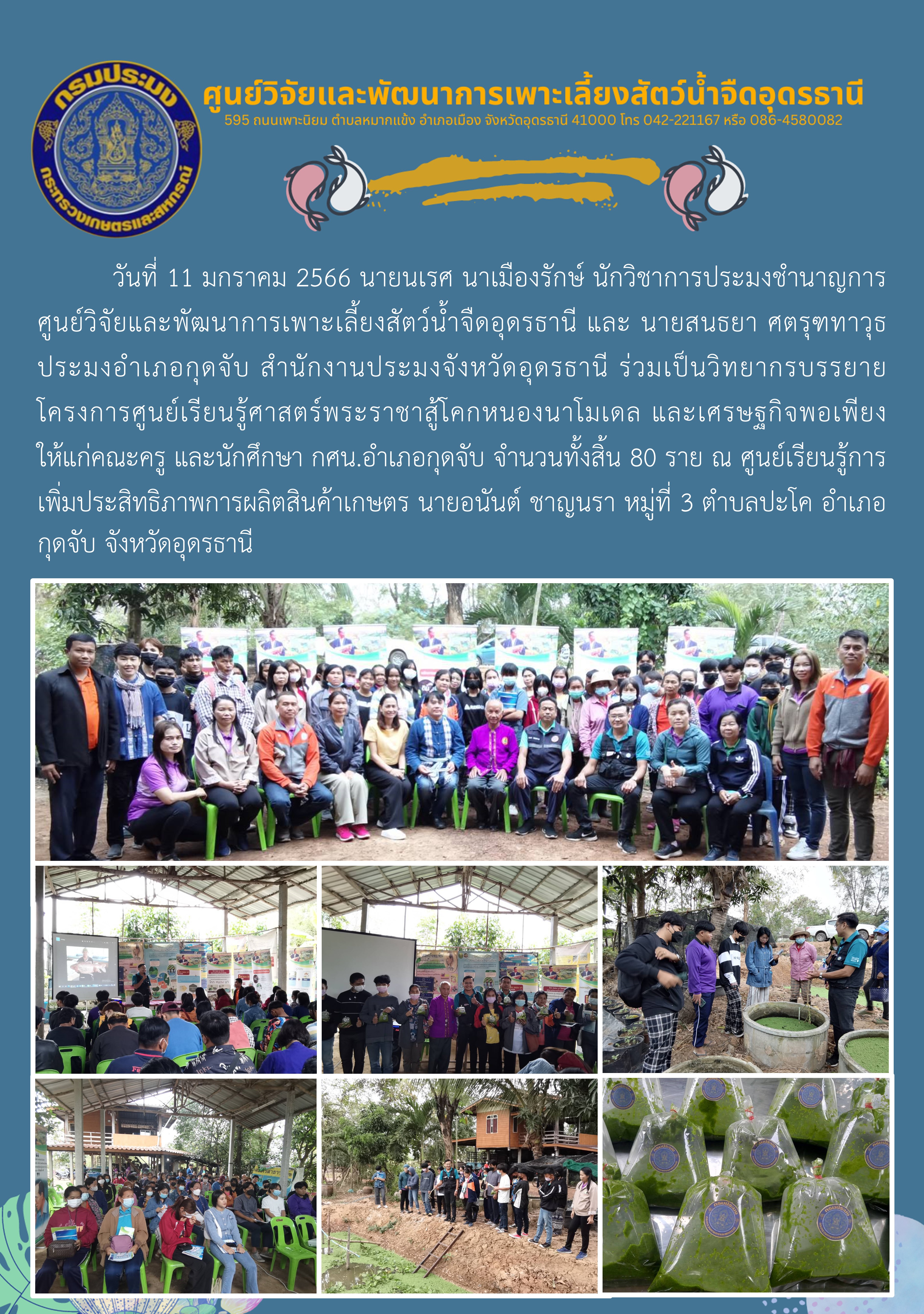 ข่าวประชาสัมพันธ์..คลิก