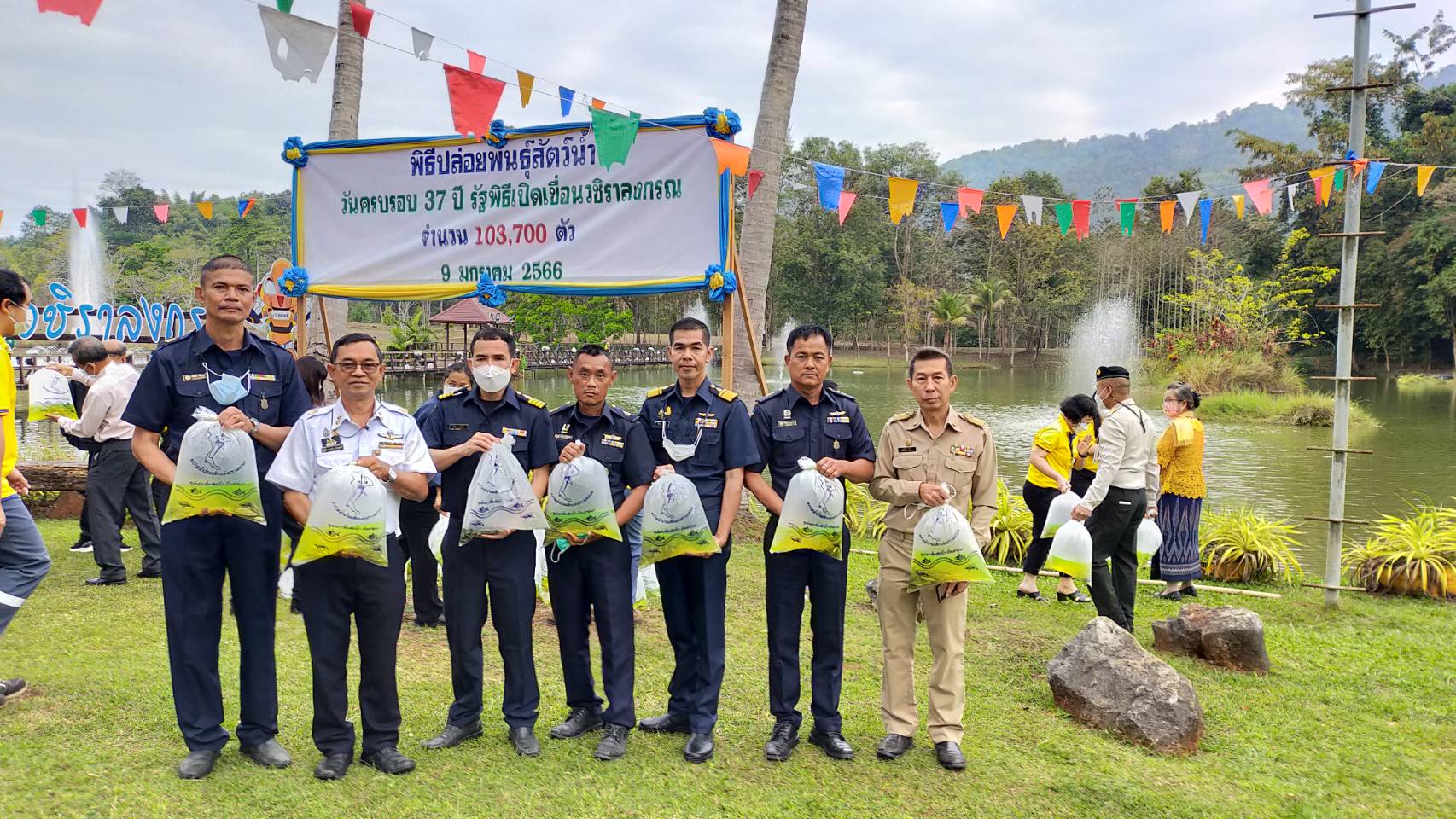 ร่วมกิจกรรมตักบาตรและปล่อยพันธุ์สัตว์น้ำ เนื่องในวันครบรอบ ๓๗ ปี รัฐพิธีเปิดเขื่อนวชิราลงกรณ..คลิก