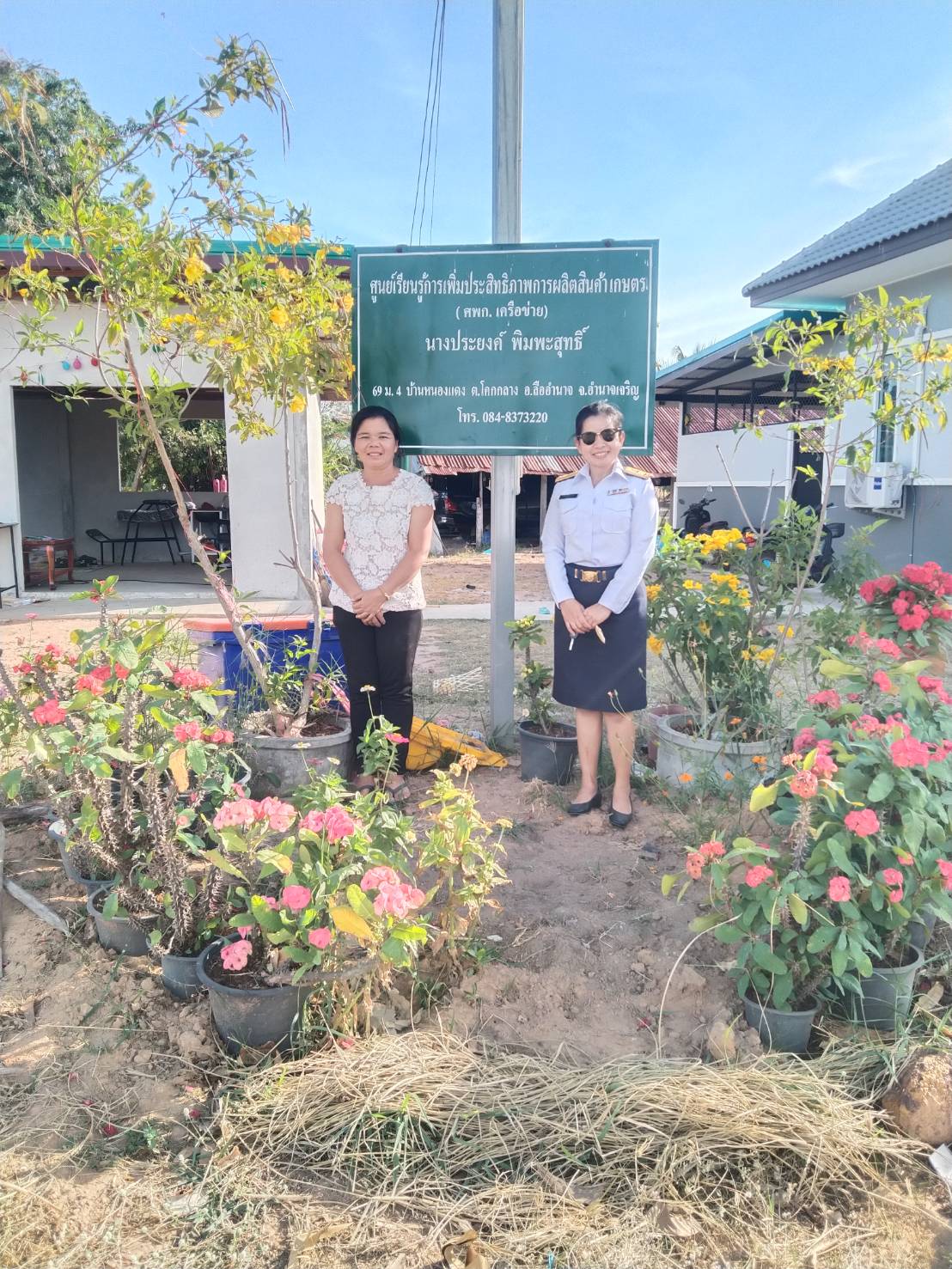 ประมงอำเภอลืออำนาจ ตรวจเยี่ยม ศูนย์ ศพก.เครือข่ายด้านประมง..คลิก