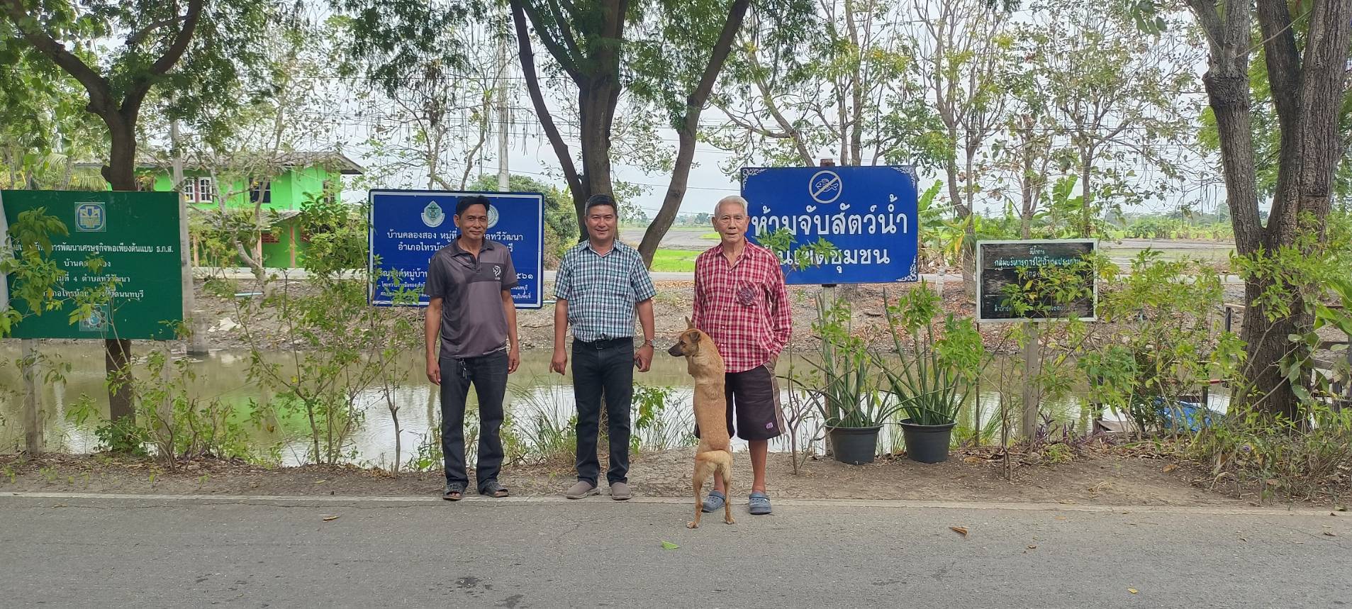 (อ.ไทรน้อย) สำรวจข้อมูลความต้องการพัฒนา ศพก...คลิก