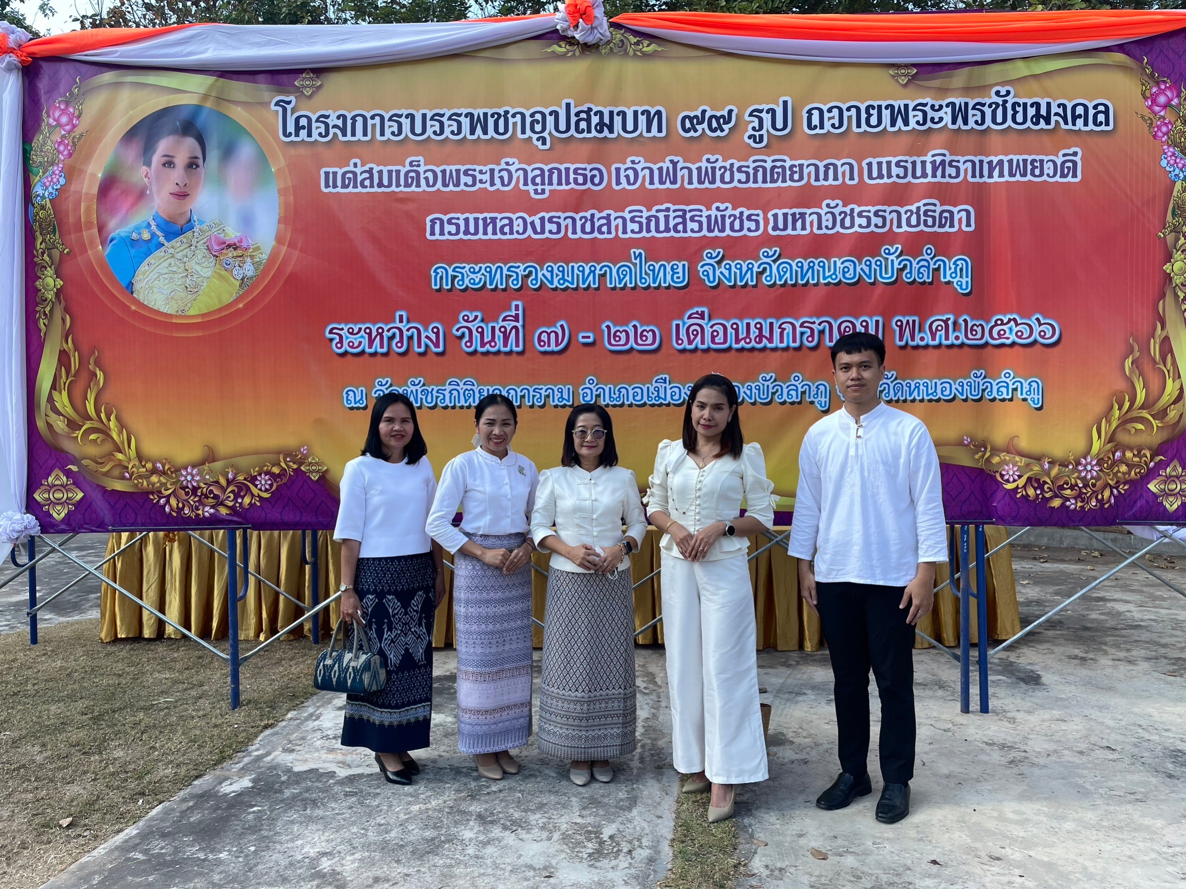 วันที่ 12 มกราคม 2566 สำนักงานประมงจังหวัดหนองบัวลำภู ร่วมพิธีเจริญพระพุทธมนต์และเจริญจิตภาวนา โครงการบรรพชาอุปสมบท 99 รูป ถวายพระพรชัยมงคล แด่สมเด็จพระเจ้าลูดเธอ เจ้าฟ้าพัชรกิติยาภา นเรนทิราเทพยวดี กรมหลวงราชสาริณีสิริพัชร มหาวัชรราชธิดา กระทรวงมหาดไทย จังหวัดหนองบัวลำภู..คลิก