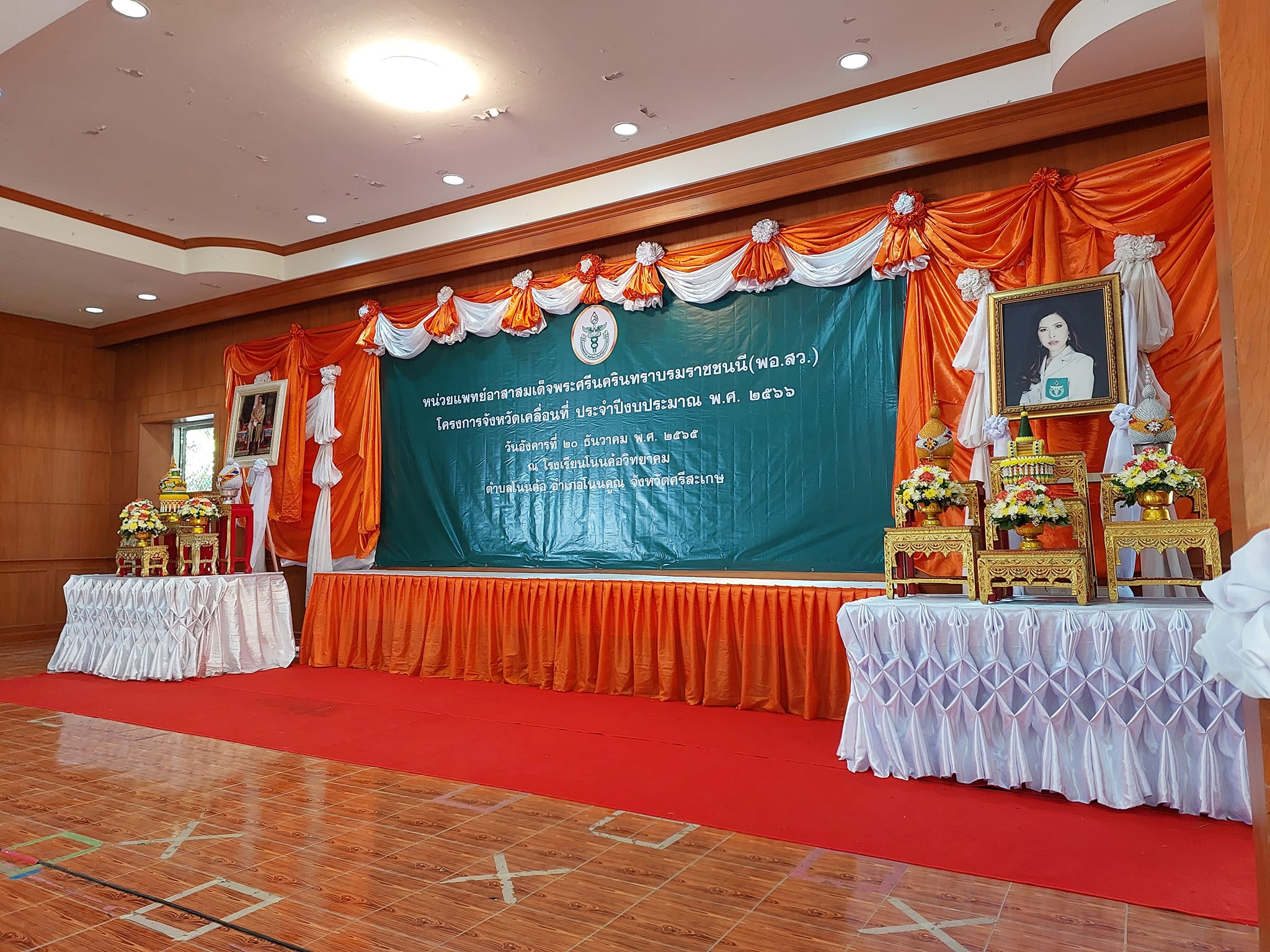 ข่าวประชาสัมพันธ์ประจำวันที่ 20 ธันวาคม 2565 ศูนย์วิจัยและพัฒนาการเพาะเลี้ยงสัตว์น้ำจืดศรีสะเกษ ปักษ์หลัง ฉบับที่ 9