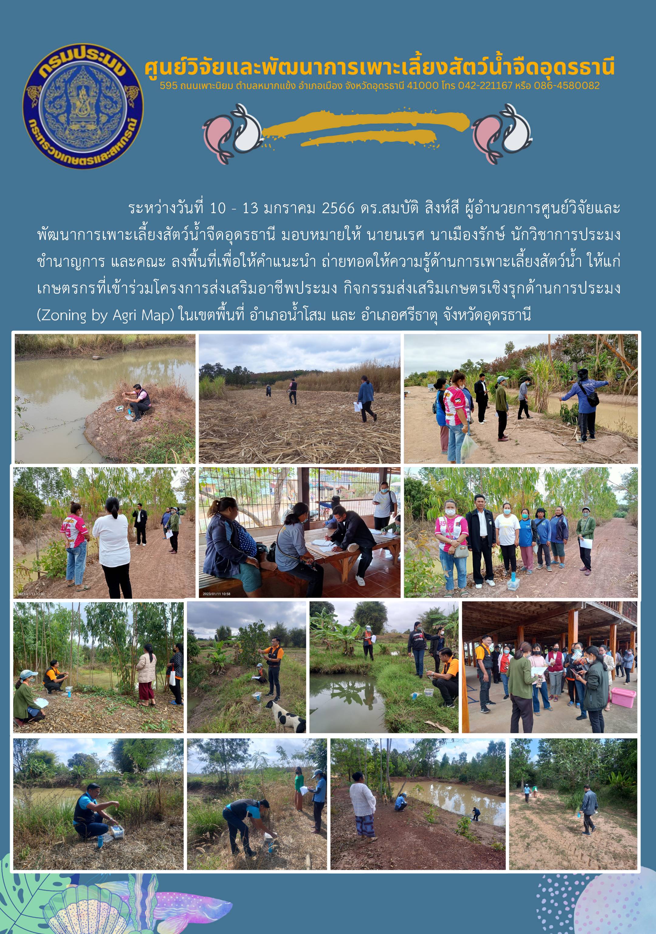 ข่าวประชาสัมพันธ์..คลิก