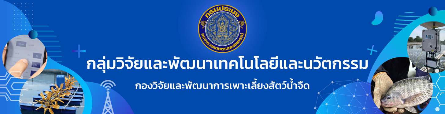 นวัตกรรม..คลิก