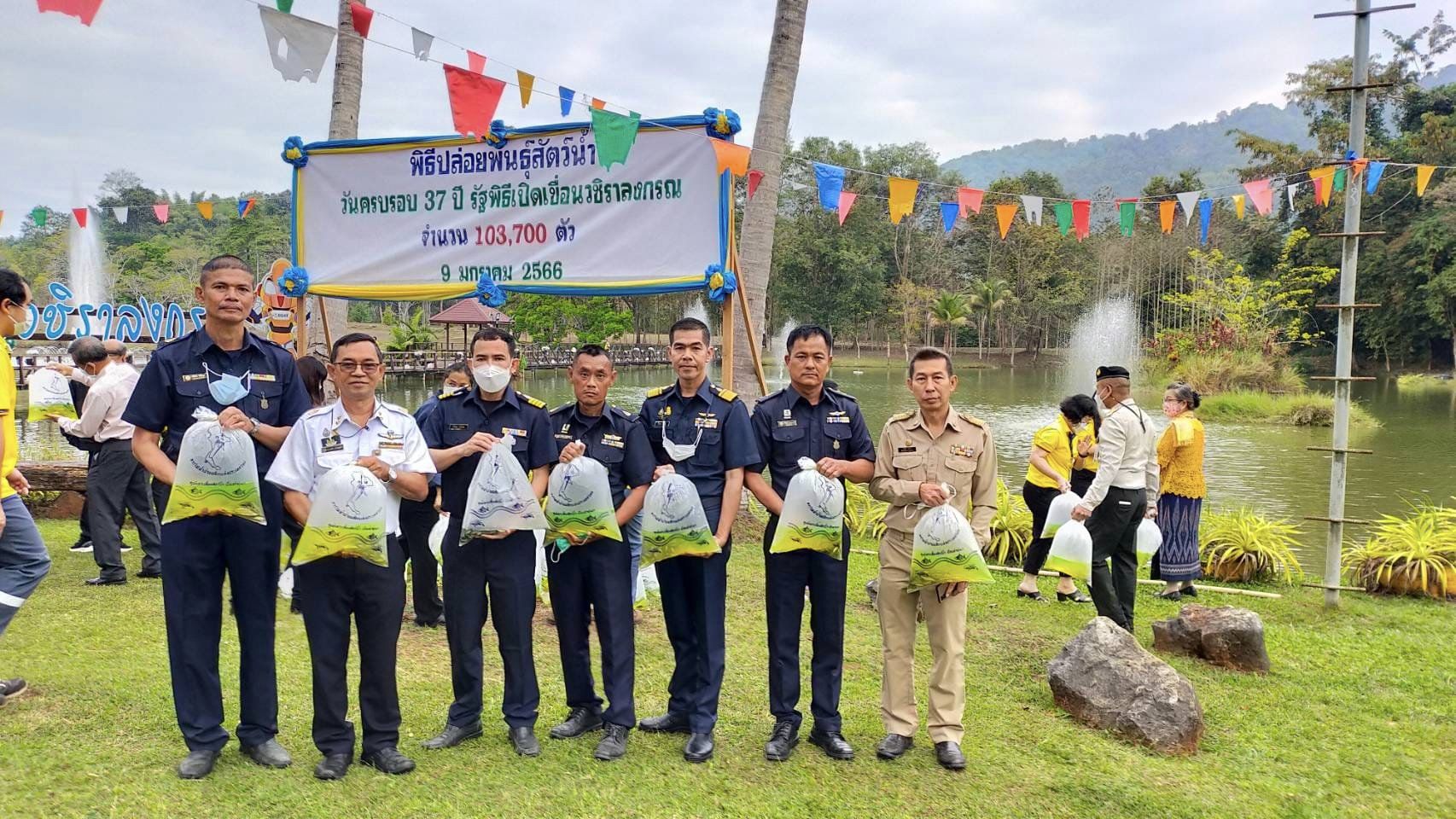 เข้าร่วมกิจกรรมปล่อยพันธุ์ปลา  เนื่องในงานครบรอบ ๓๗ ปี เขื่อนวชิราลงกรณ