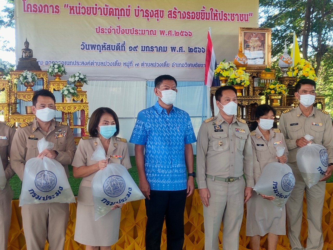 ร่วม..คลิก