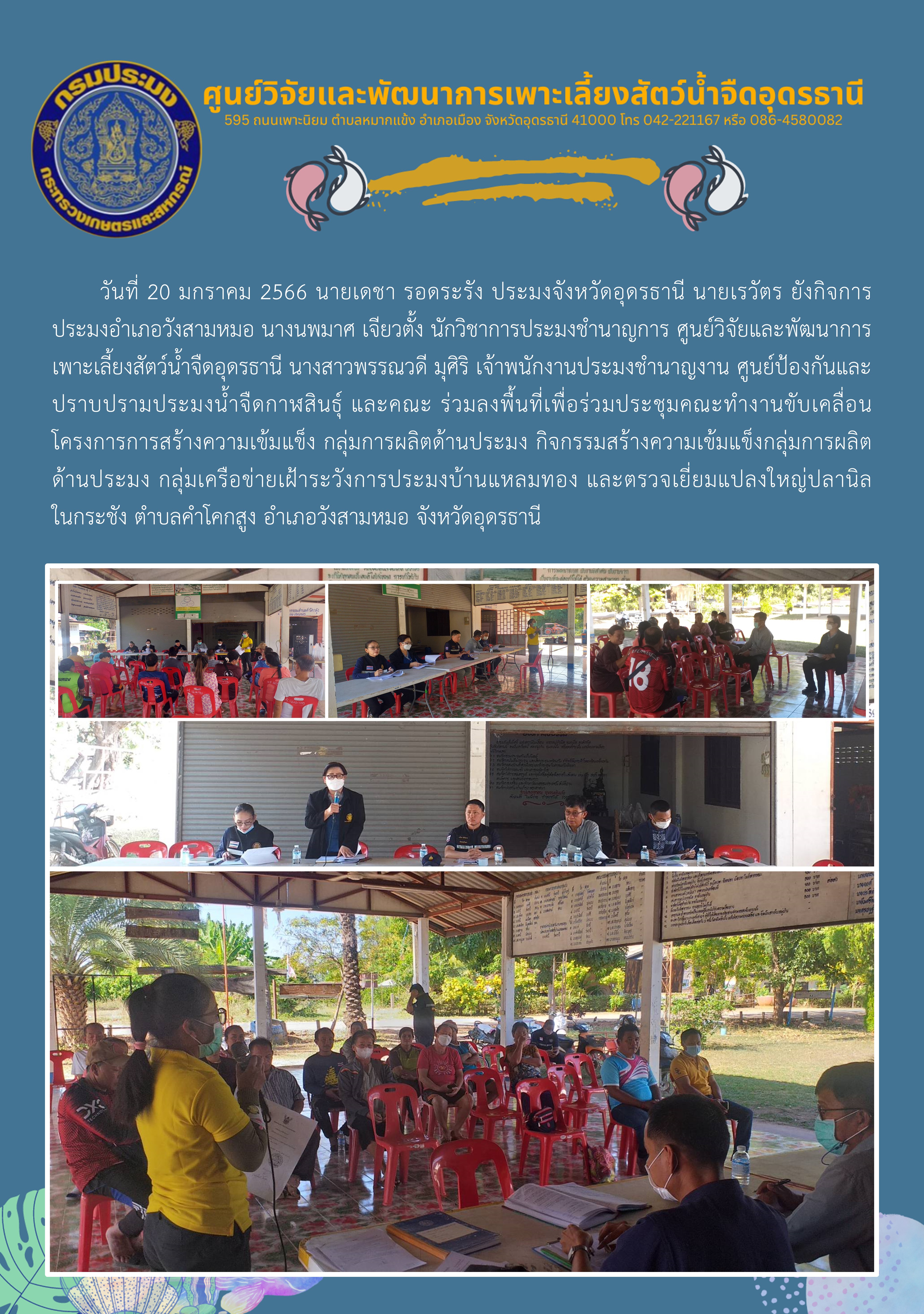 ข่าวประชาสัมพันธ์..คลิก